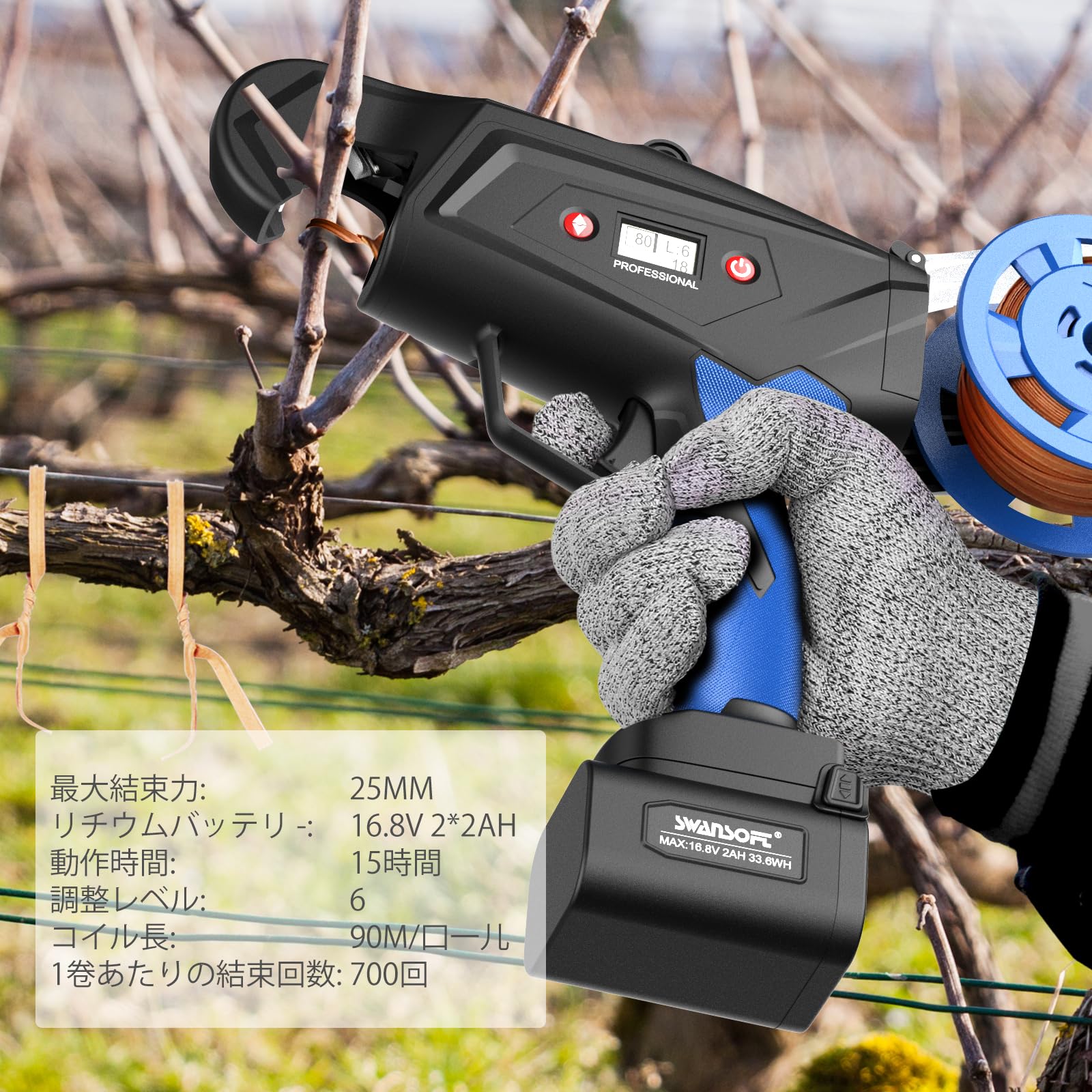 PELLENC AP23 電動誘引機（結束機） s005 塑膠片束口機(電動式)CK-232EV - 文榮企業股份有限公司