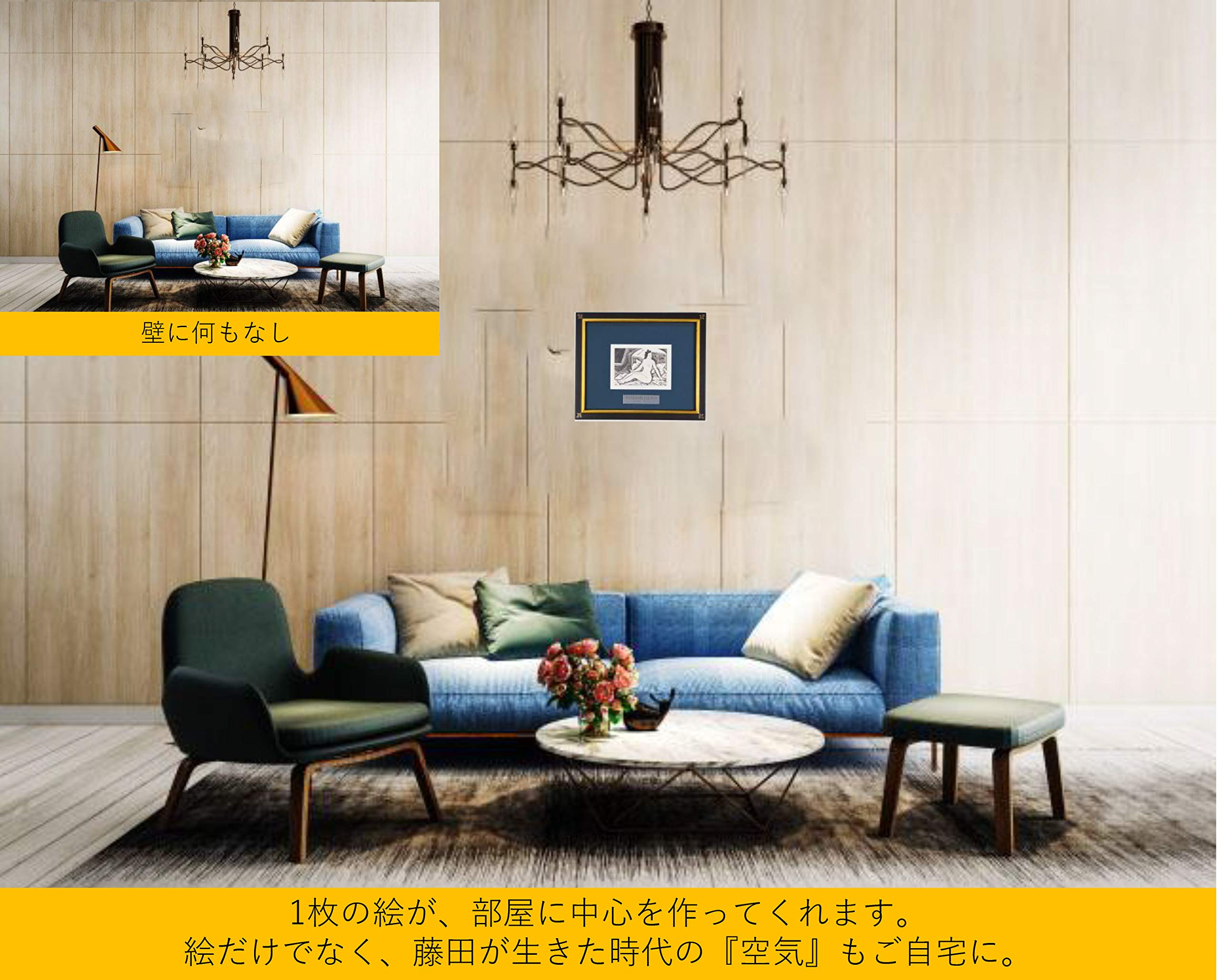 Amazon | 藤田 嗣治 『横たわる裸婦【ポーゾル王の冒険】』絵画 