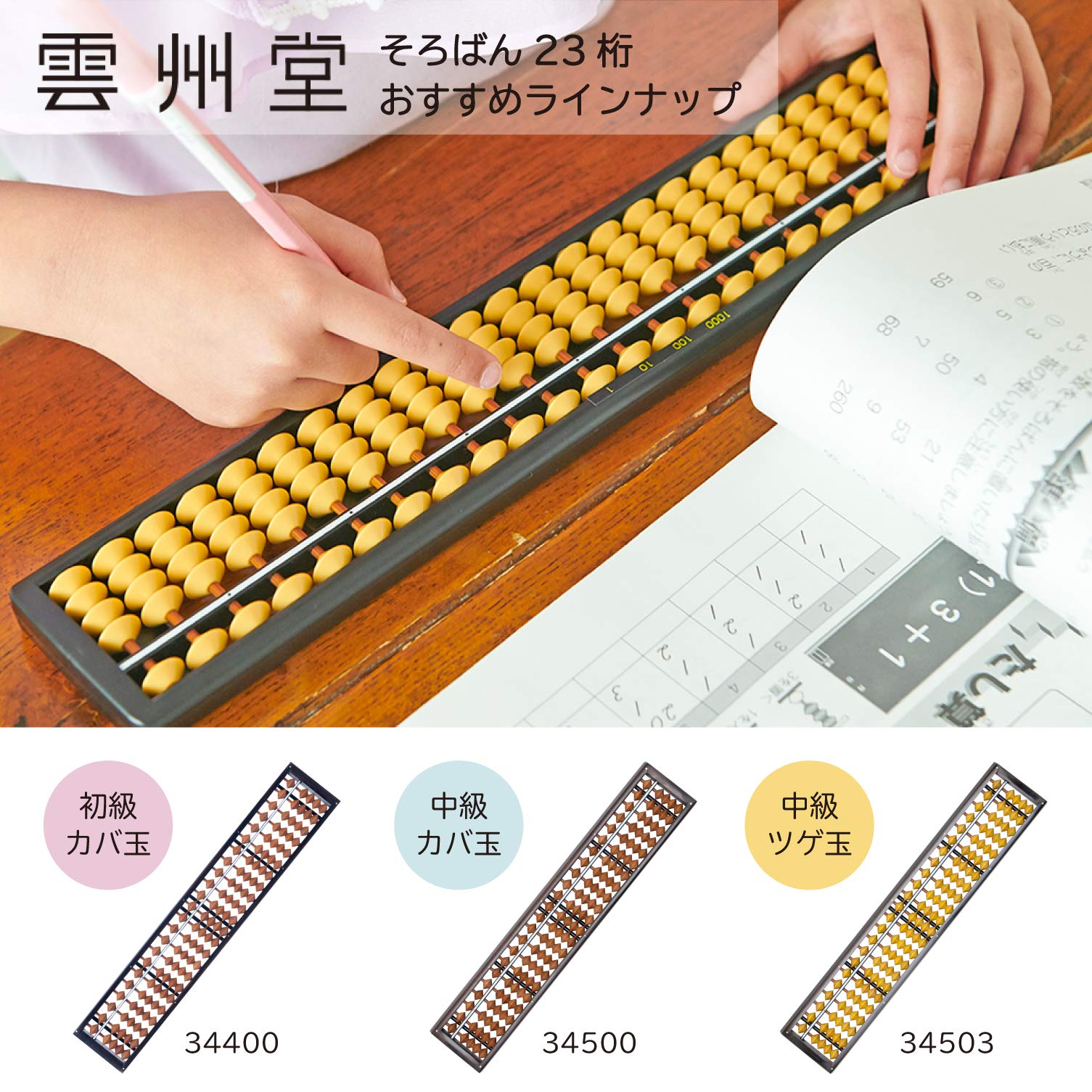 Amazon | 雲州堂 そろばんケース 23桁 3503 青 | そろばん | 文房具 