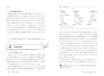 芸術心理学の新しいかたち 芸術心理学の新しいかたち