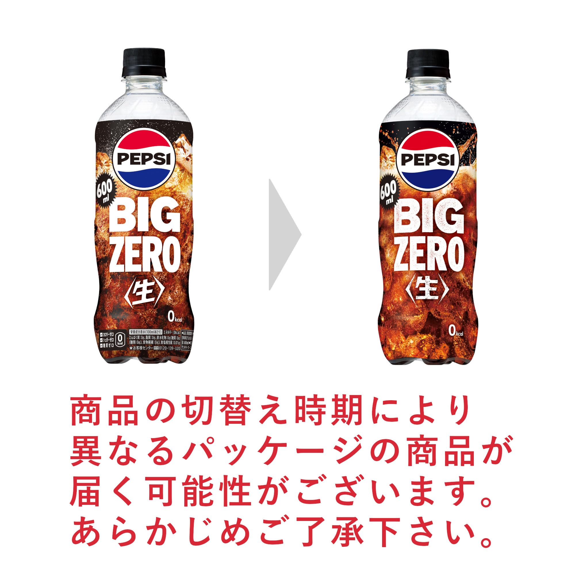 Amazon.co.jp: Suntory Pepsi BIG Zero Cola 600ml x 24 Bottles