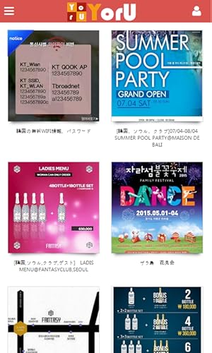 Korea Club Travel Guide(韓国クラブ旅行Club,nightのガイド)