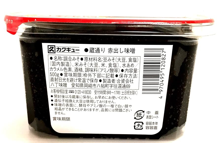赤みそ 錦味噌 赤みそ 300gガゼット | 小西本店BASE店