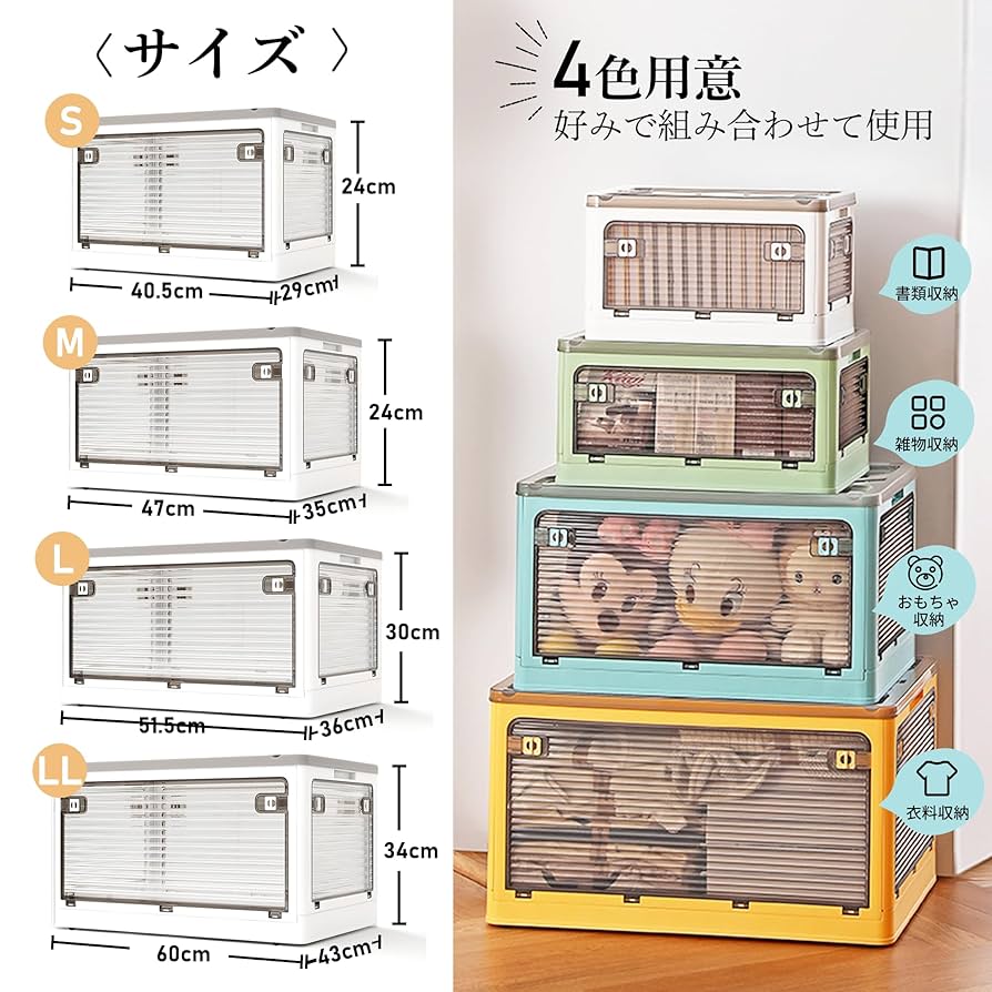 Amazon｜GOQRAQ 収納ボックス 蓋付き 折り畳み 衣装ケース