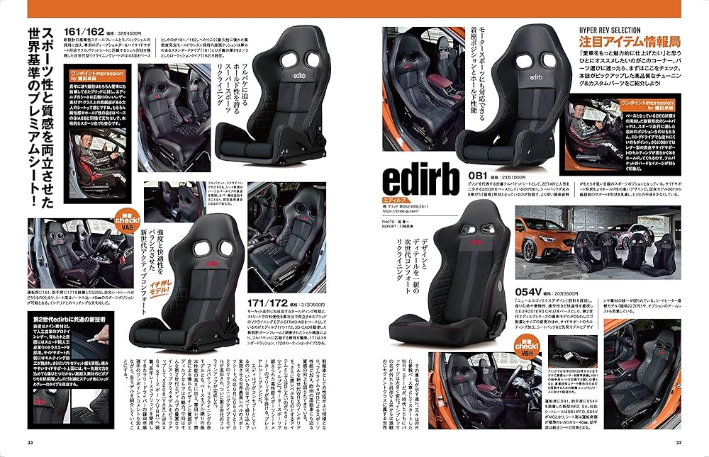 ハイパーレブ Vol.266 スバル ・ インプレッサ / WRX No.18