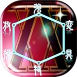 念能力診断＆クイズ for HUNTER×HUNTER(ハンターハンター)