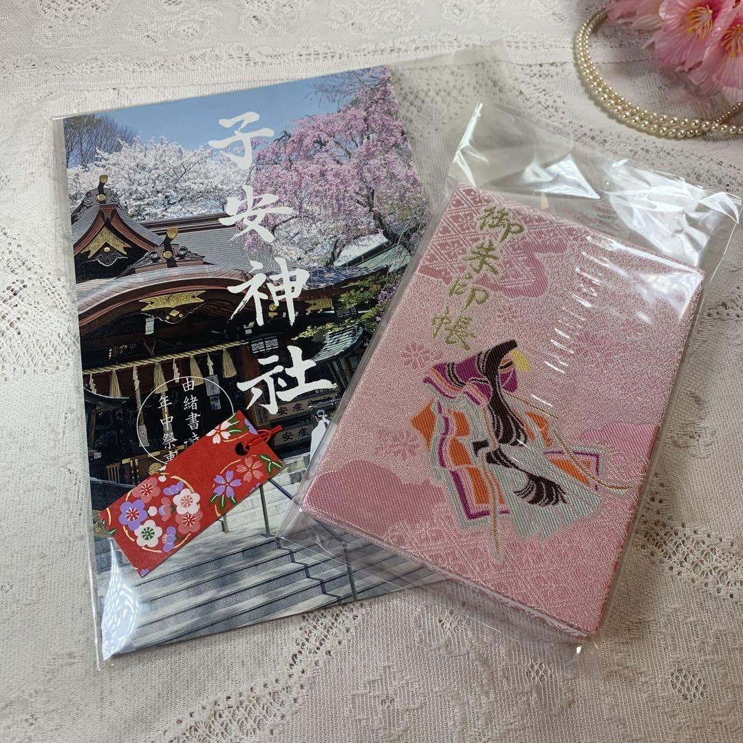 日出処の天子 朱印帳 新品・未開封】 日出処の天子 山岸凉子 御朱印帳 厩戸王子 送料