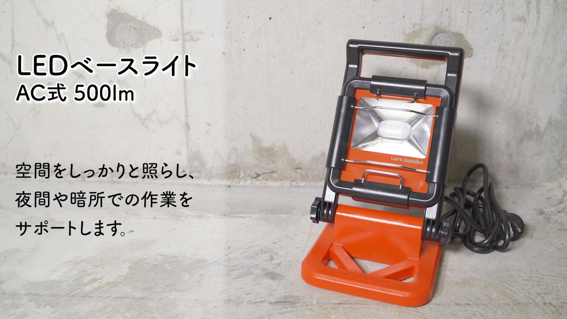 Amazon.co.jp: アイリスオーヤマ LED ワークライト投光器 作業灯 防雨 