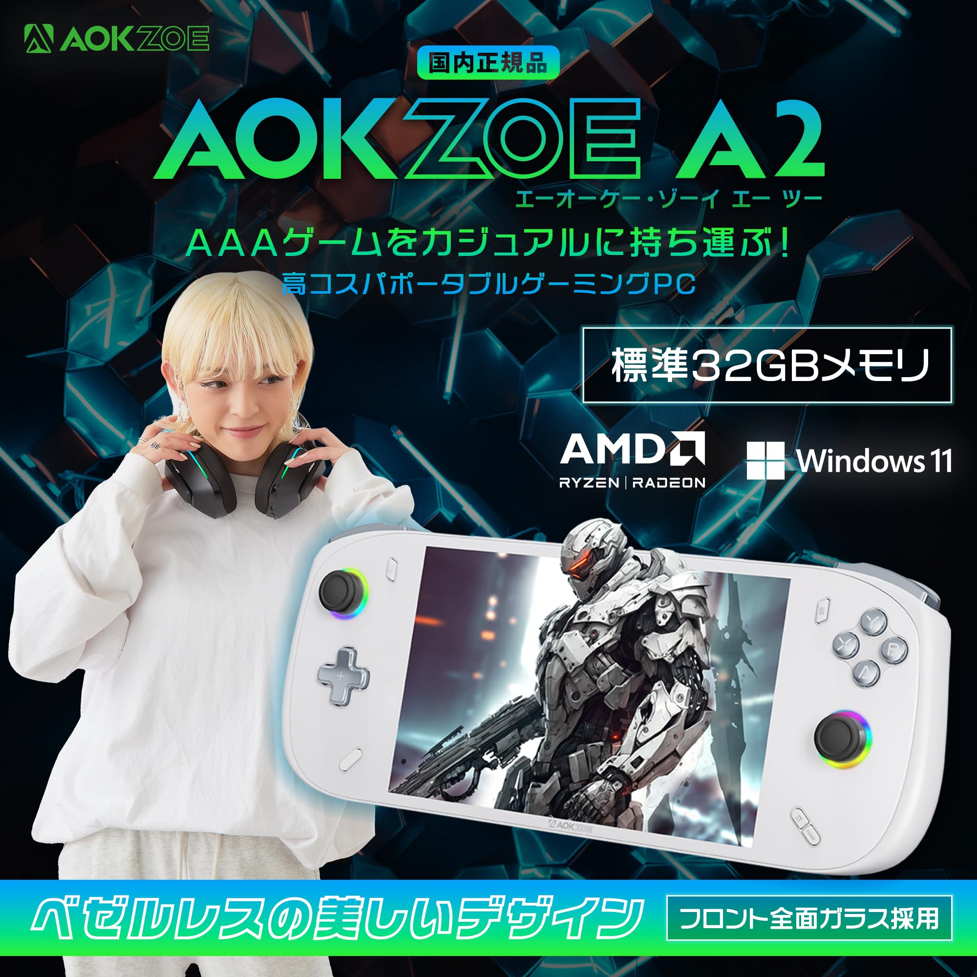 Amazon.co.jp: AOKZOE A2 国内正規版 ポータブルゲーミングPC 7インチ 