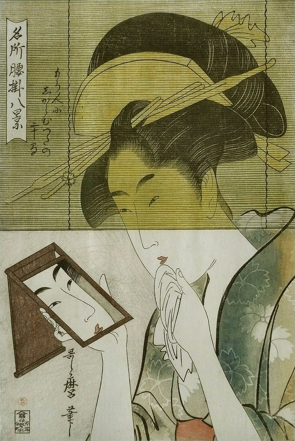 Kitagawa Utamaro Jeune Femme Décoration Murale Salon Grand Cadre