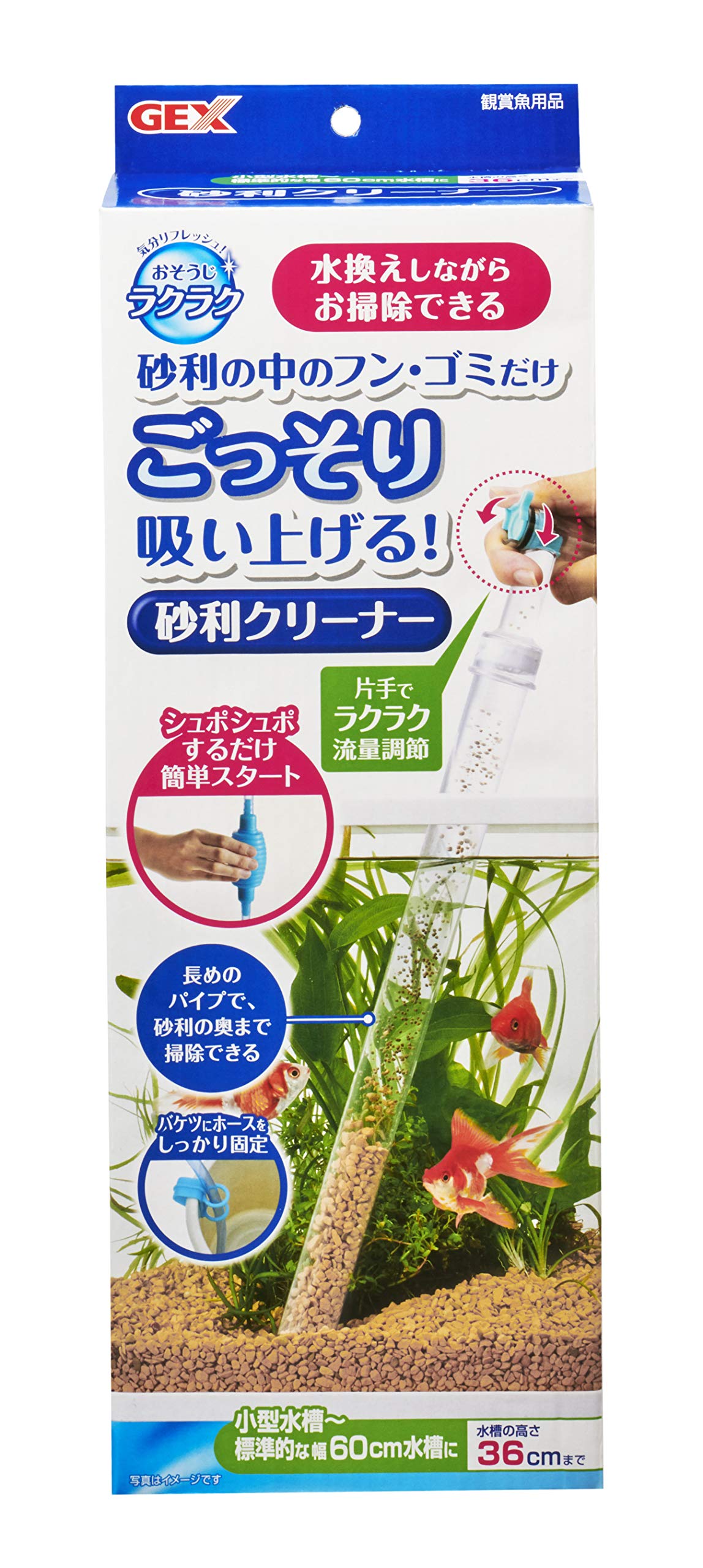Gex Gravel Cleaner 36cm Amazon Sg Pet Supplies Gex Gravel Cleaner 36cm Amazon Sg Pet Supplies