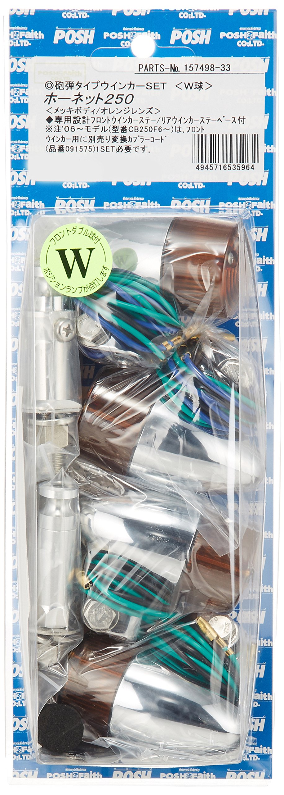 Amazon | ポッシュフェイス(POSH FAITH) バイク用品 ウインカー 砲弾