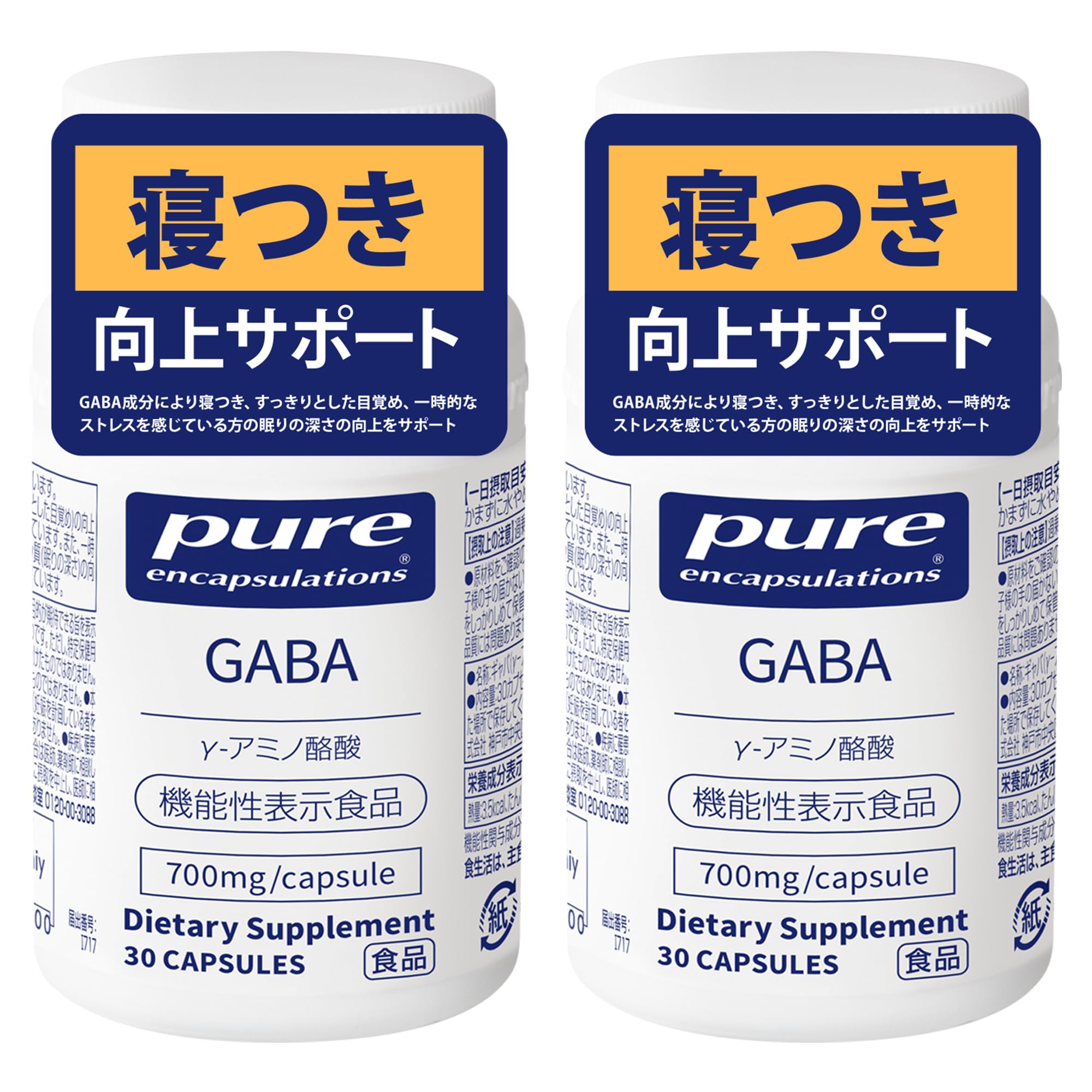 Nestle - ネスレ　GABA pure encapsulationsサプリメント 120日分 GABA page | Pure Encapsulations®