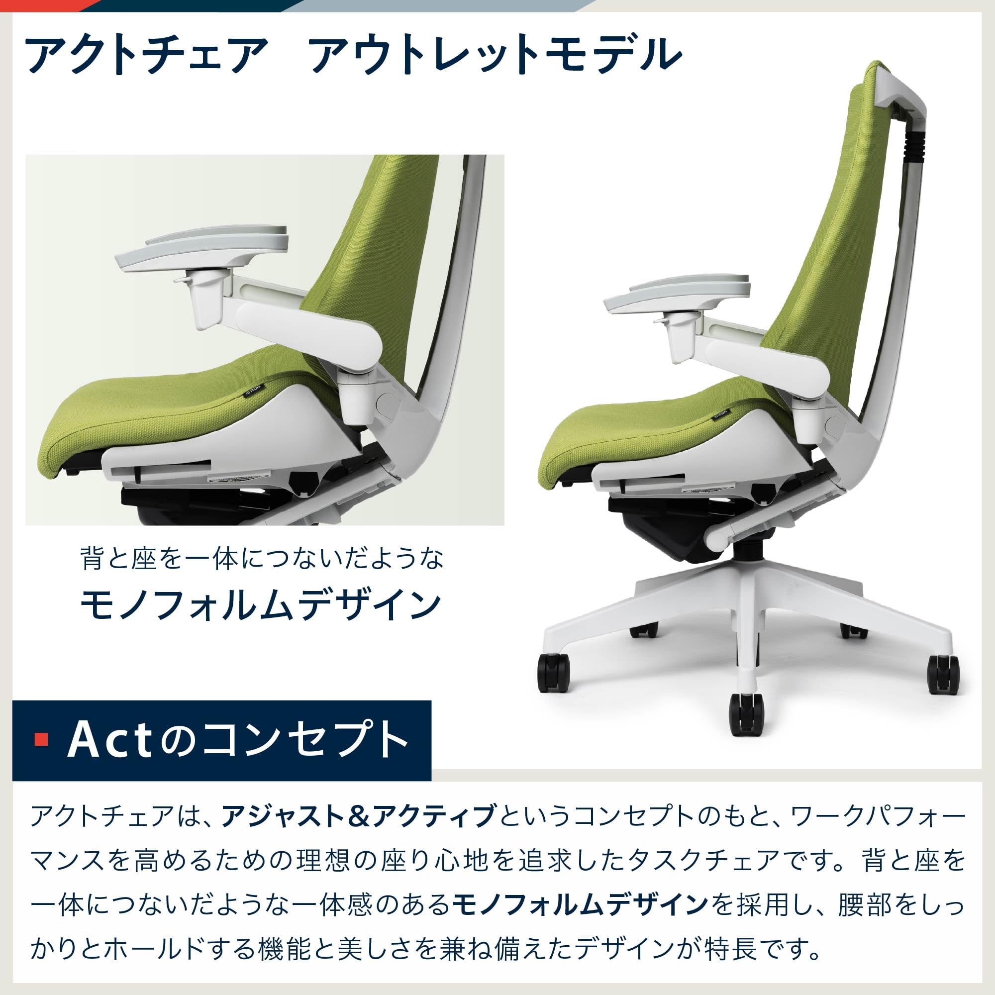 Amazon | イトーキ アクトチェア ホワイトフレーム×モスグリーン 