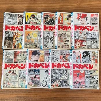 Amazon.co.jp: ドカベン DVD 全33巻 全巻セット : パソコン