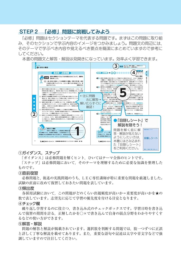 公務員試験 過去問 新クイックマスター 財政学 第7版 | 東京
