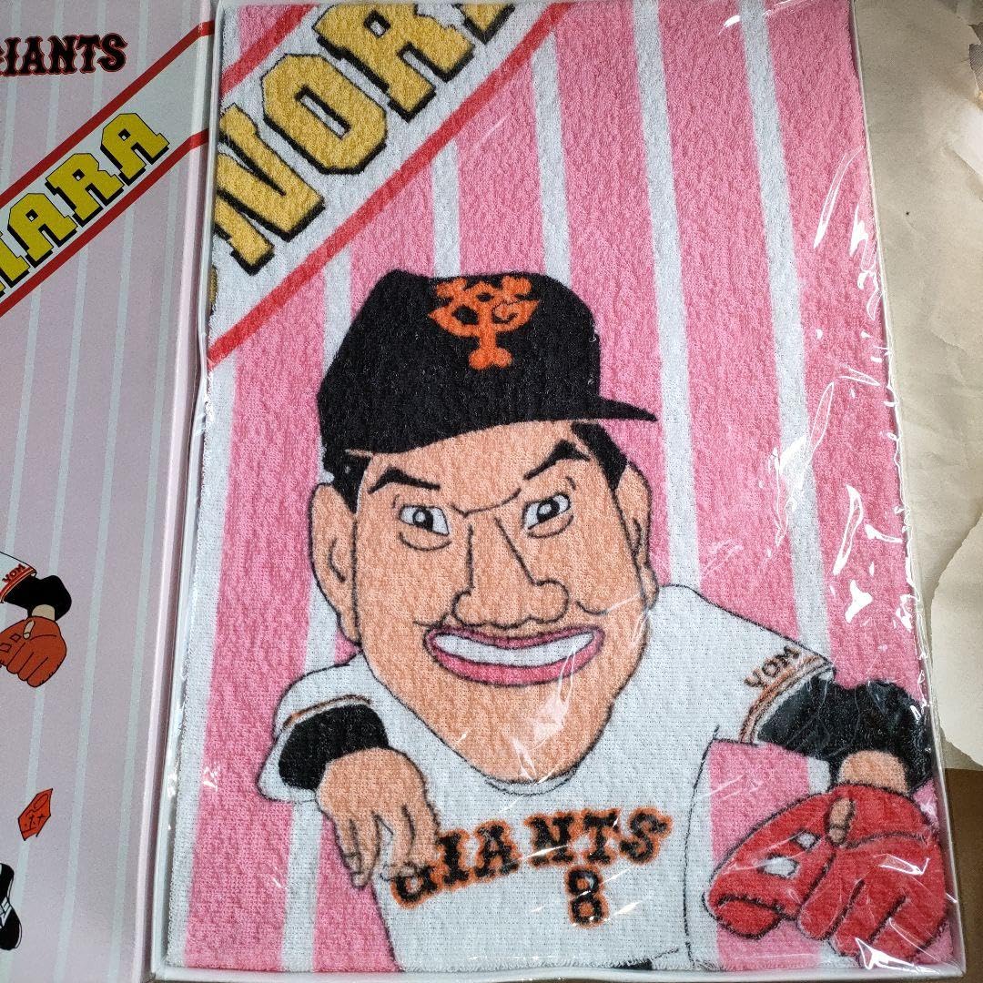 Amazon.co.jp: 読売ジャイアンツ 原辰徳 イラストバスタオル 当時物