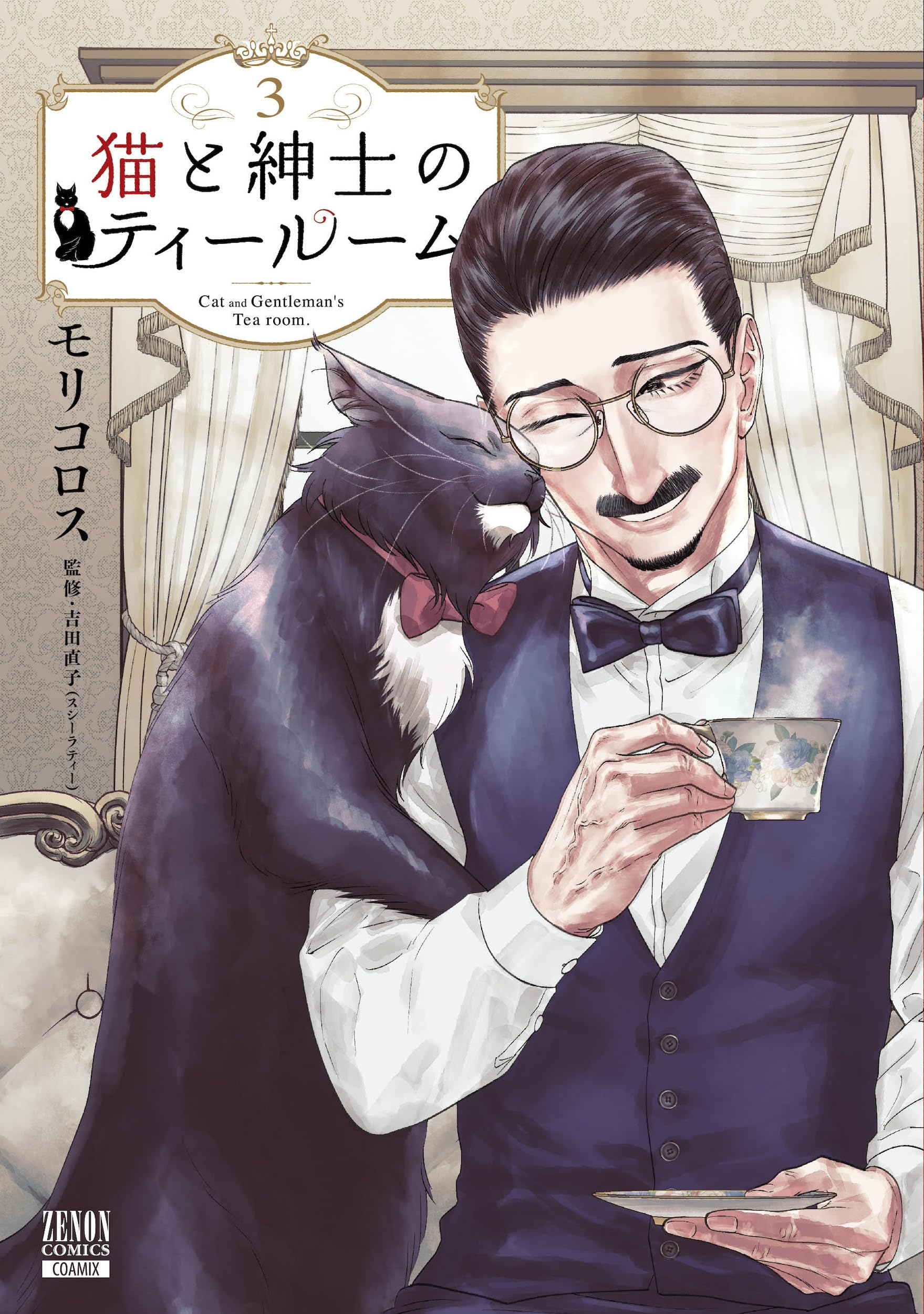 猫と紳士のティールーム 3連アクリルキーホルダー 81sD9B7uHHL.jpg