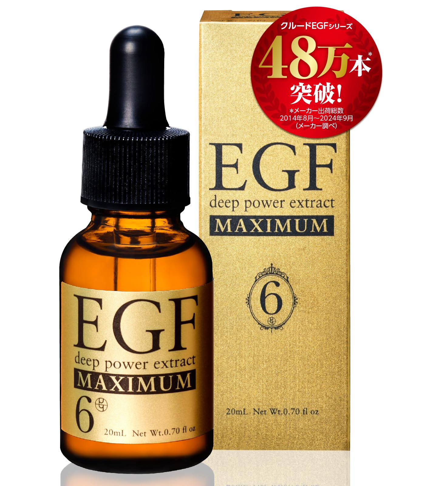 Amazon | EGF ディープパワーエキスマキシマム [ 高濃度EGF原液美容液