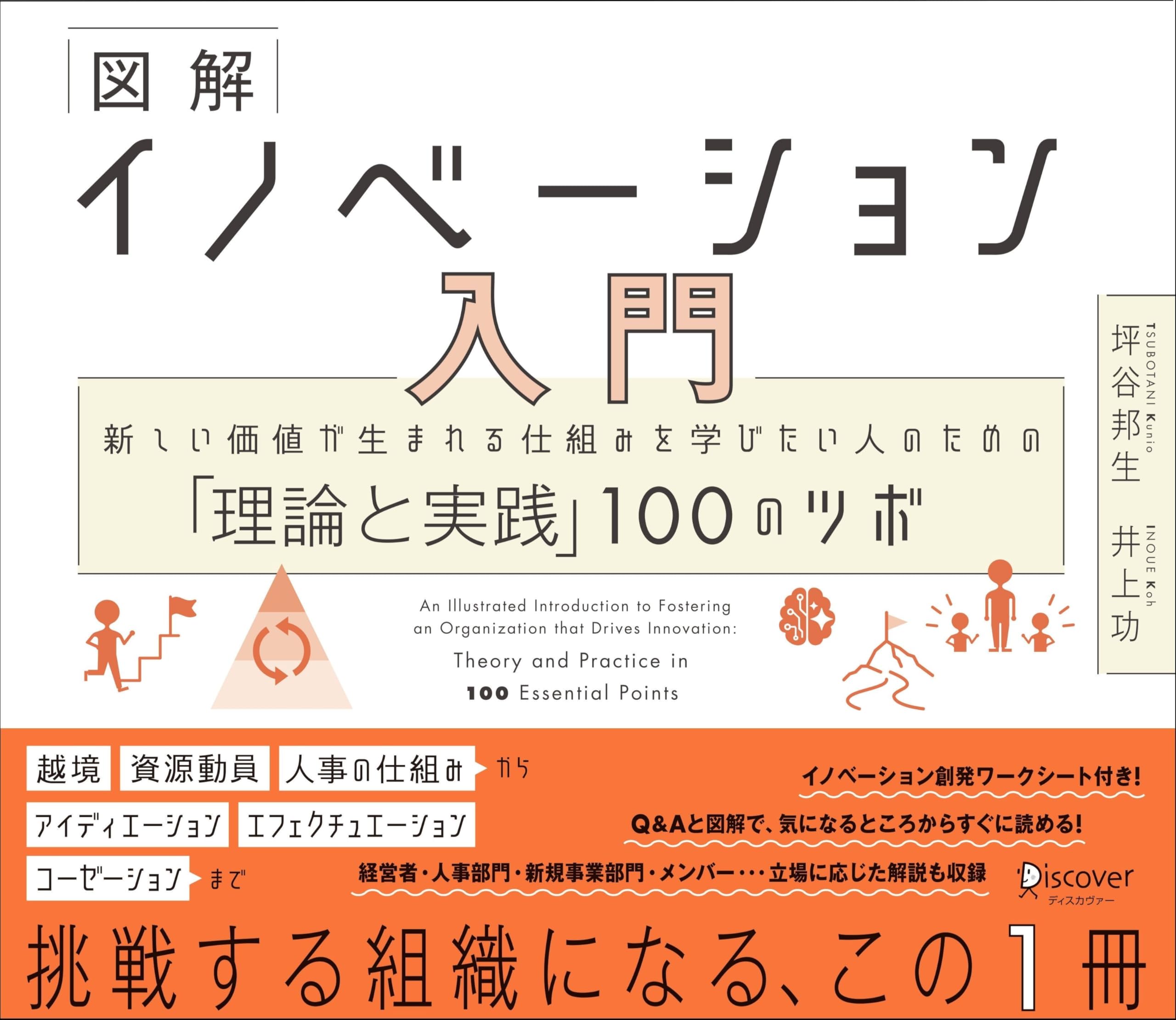 Amazon.co.jp: ディスカヴァー・トゥエンティワン: 人事の味方！理論と
