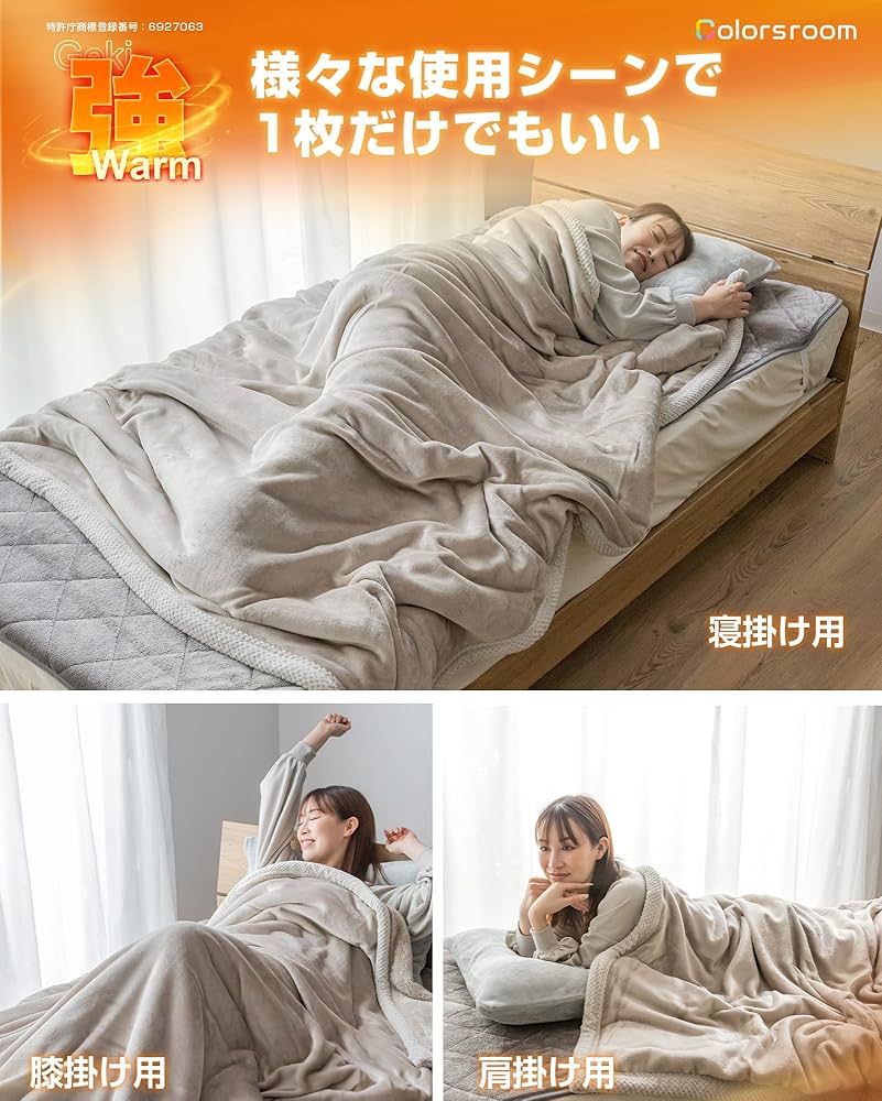 Amazon｜Colorsroom シンサレート 毛布 シングル 六層構造