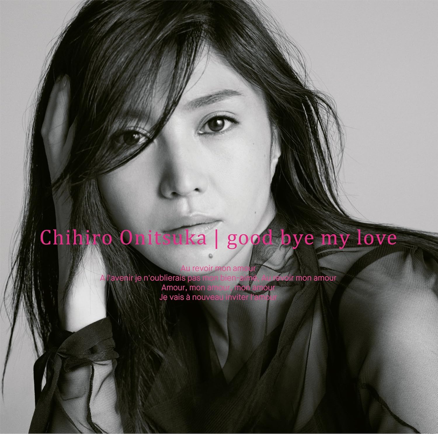 Good Bye My Love 初回限定盤 Cd Dvd 鬼束ちひろ J Pop ミュージック Amazon Good Bye My Love 初回限定盤 Cd Dvd 鬼束ちひろ J Pop ミュージック Amazon