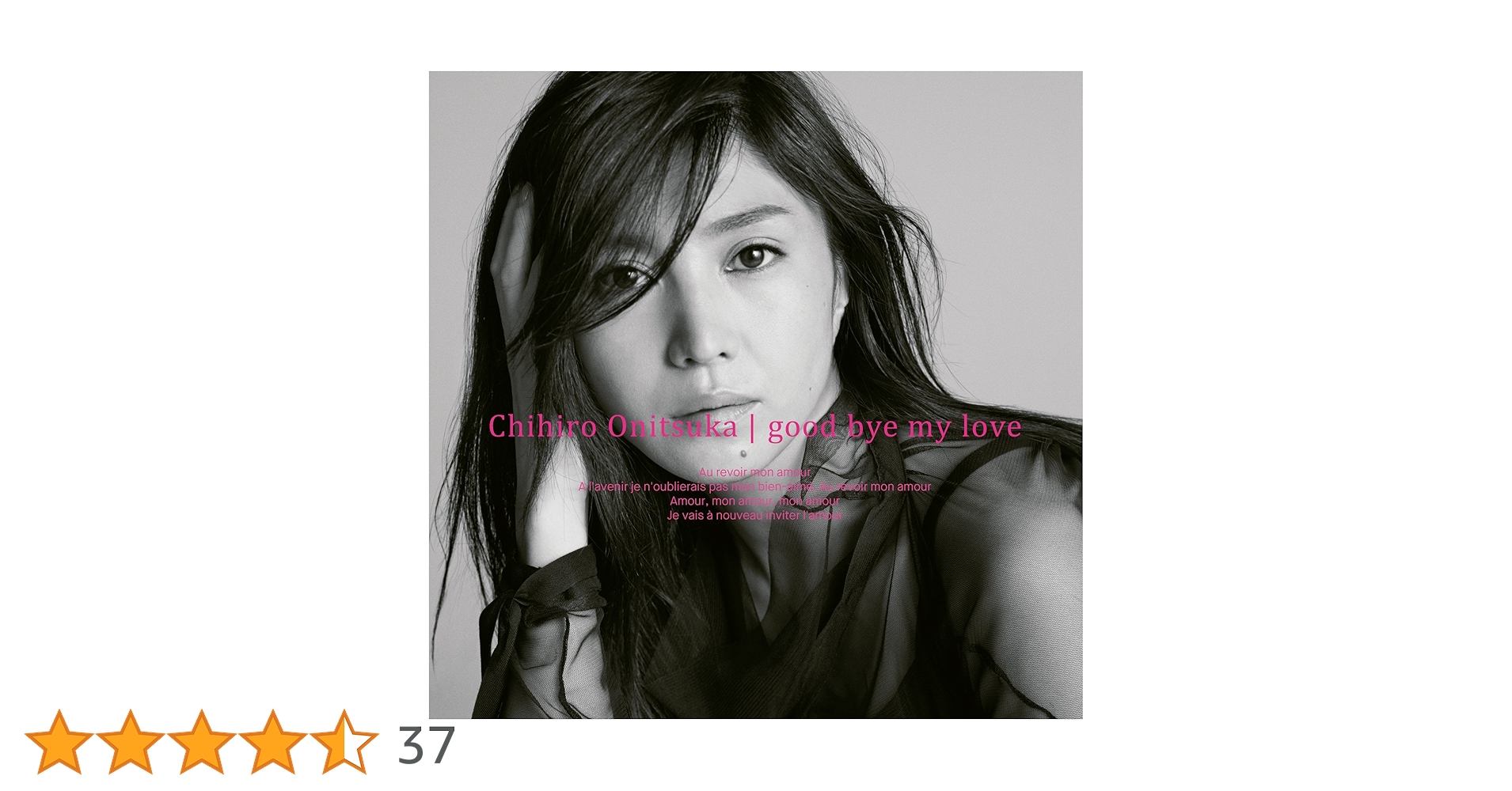 Amazon.co.jp: good bye my love (初回限定盤)(CD+DVD