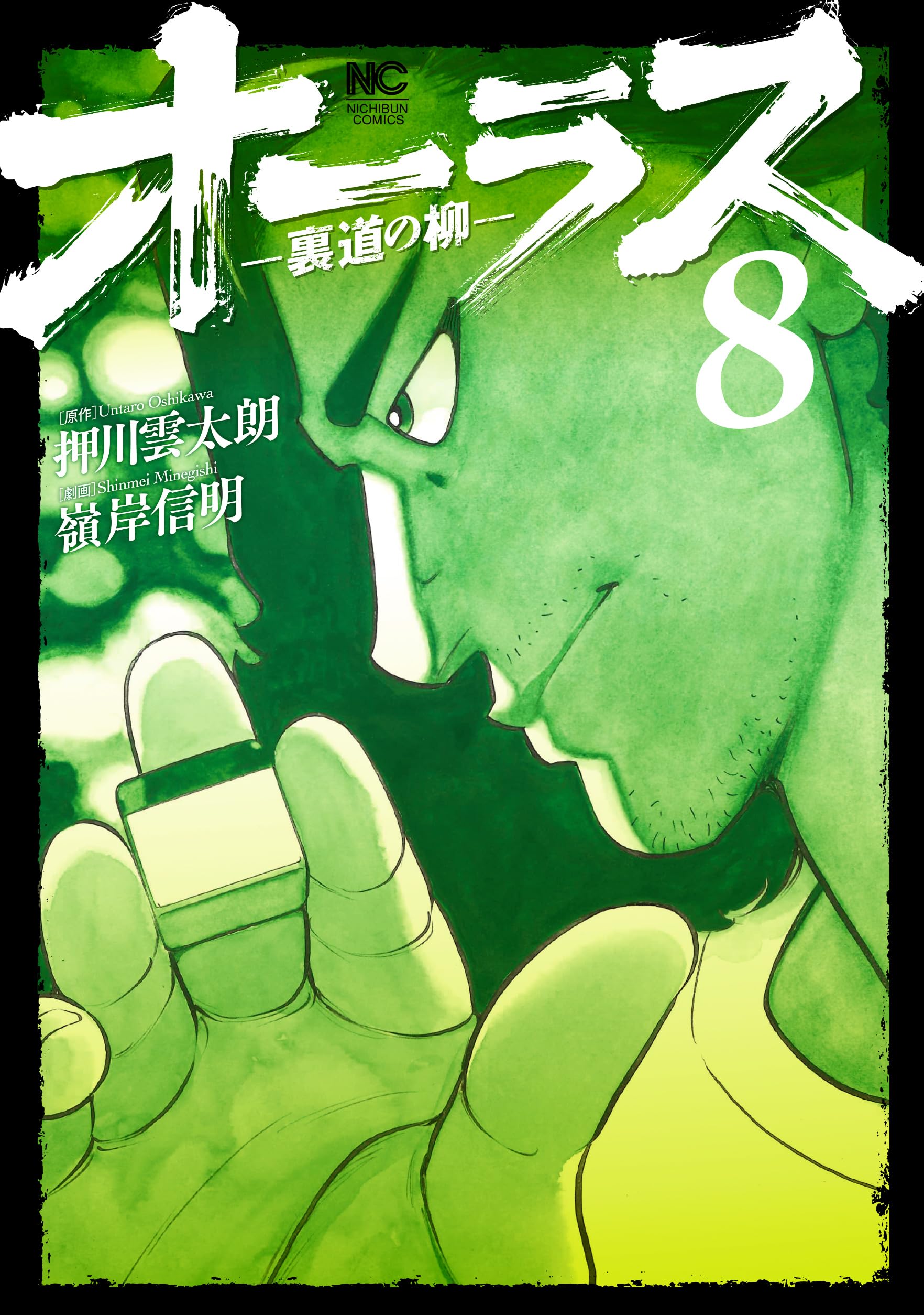 Amazon.co.jp: 押川雲太朗: books, biography, latest update