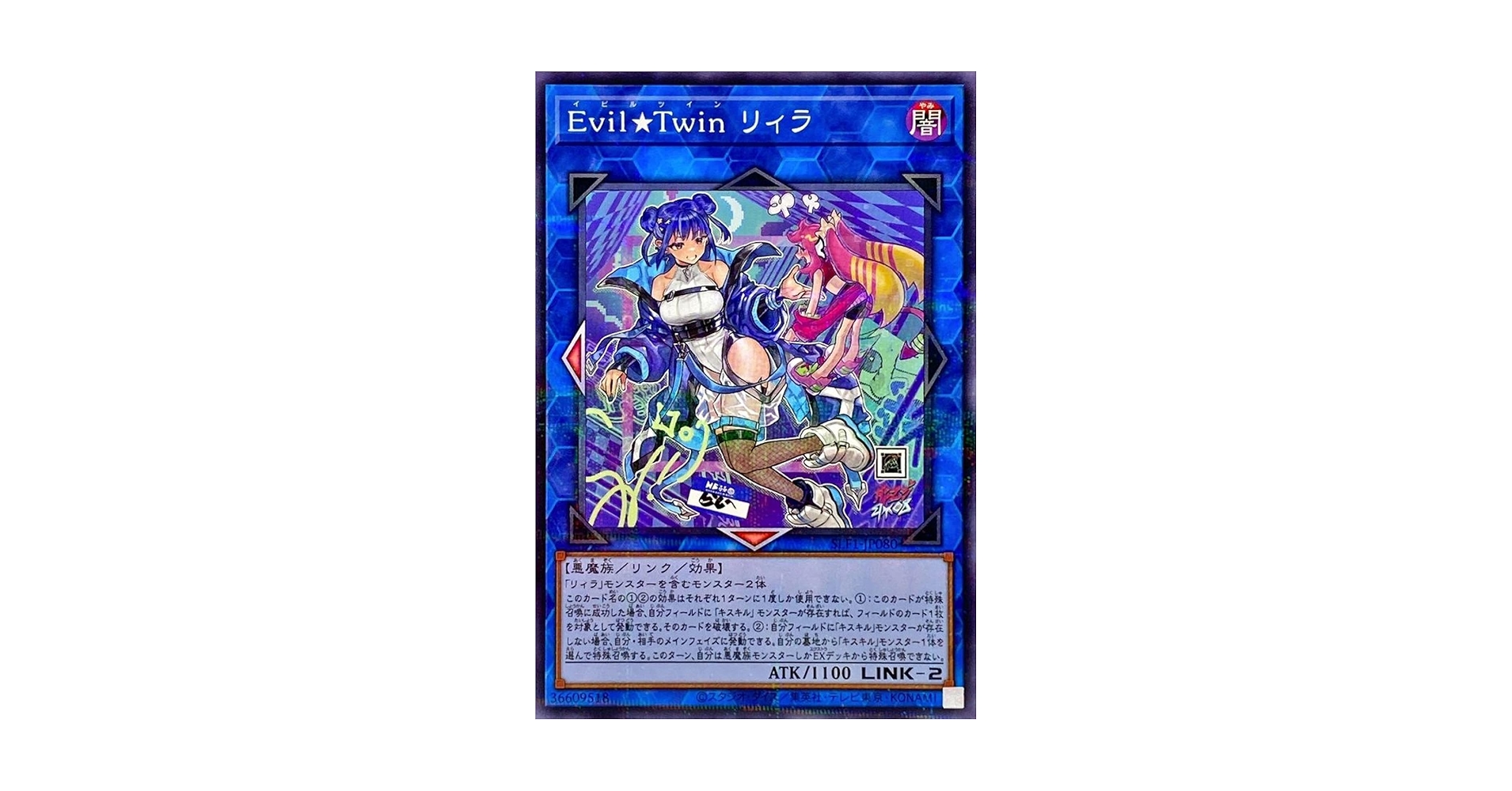 Amazon.co.jp: 【新規イラスト】 遊戯王カード SLF1-JP080 Evil