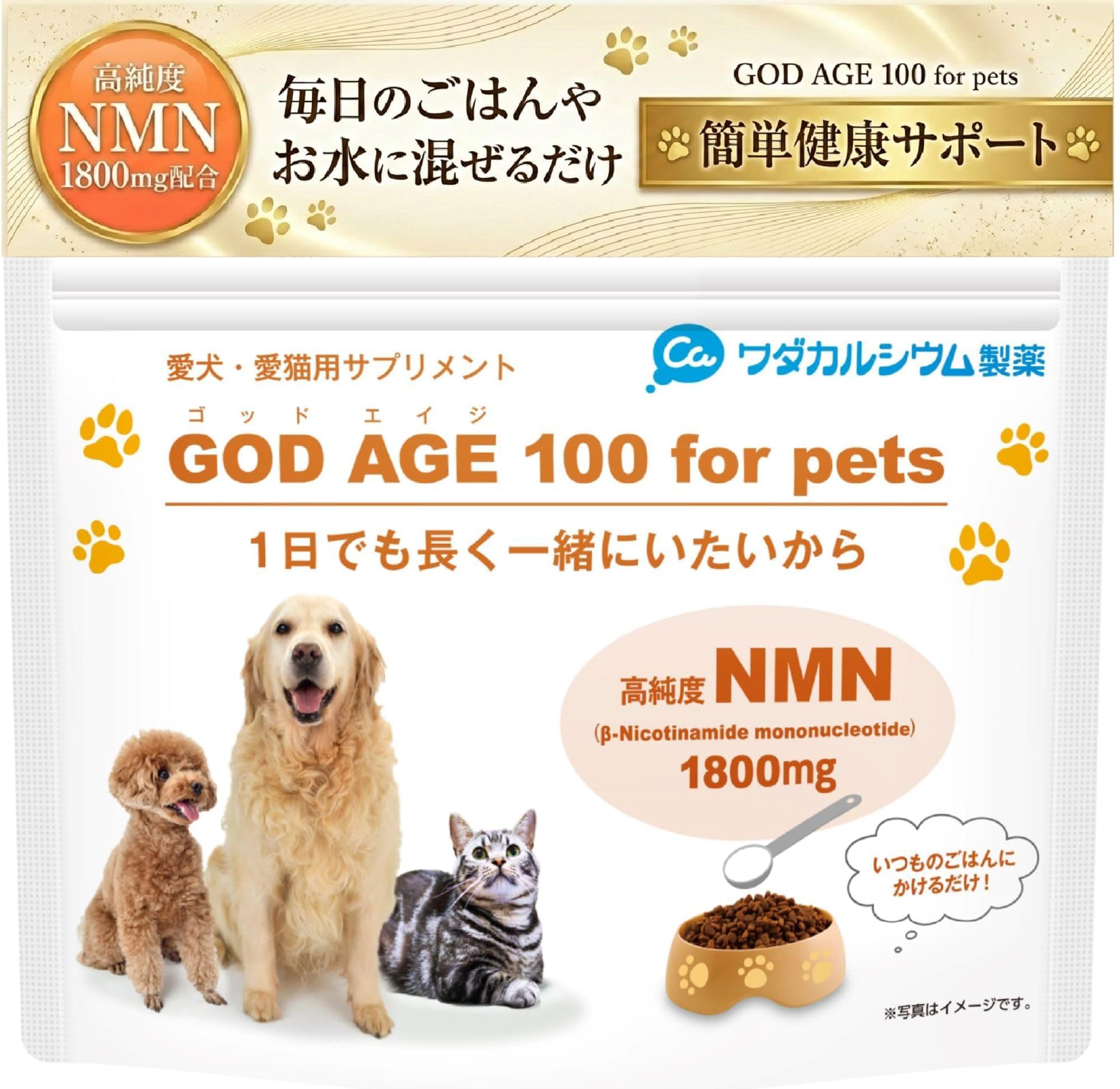 Amazon | 【獣医師監修 】NMN 1800mg配合 ペット用 犬猫サプリ 粉末