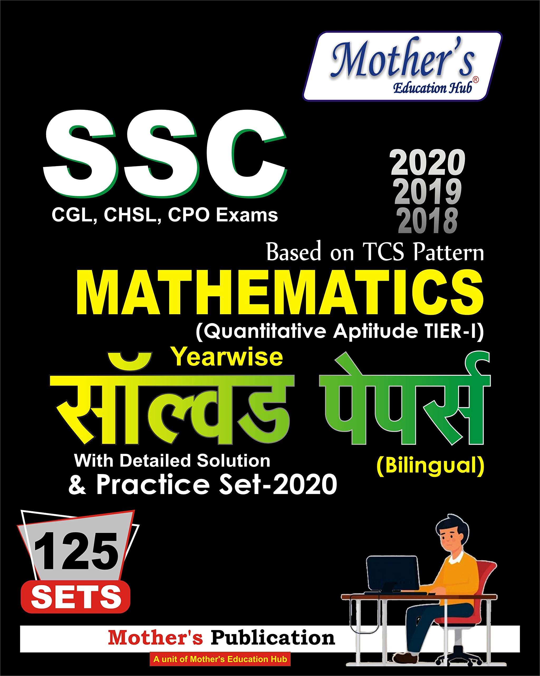 SSC (CGL,CHSL,CPO) Mathematics Solved Paper 125 SETS