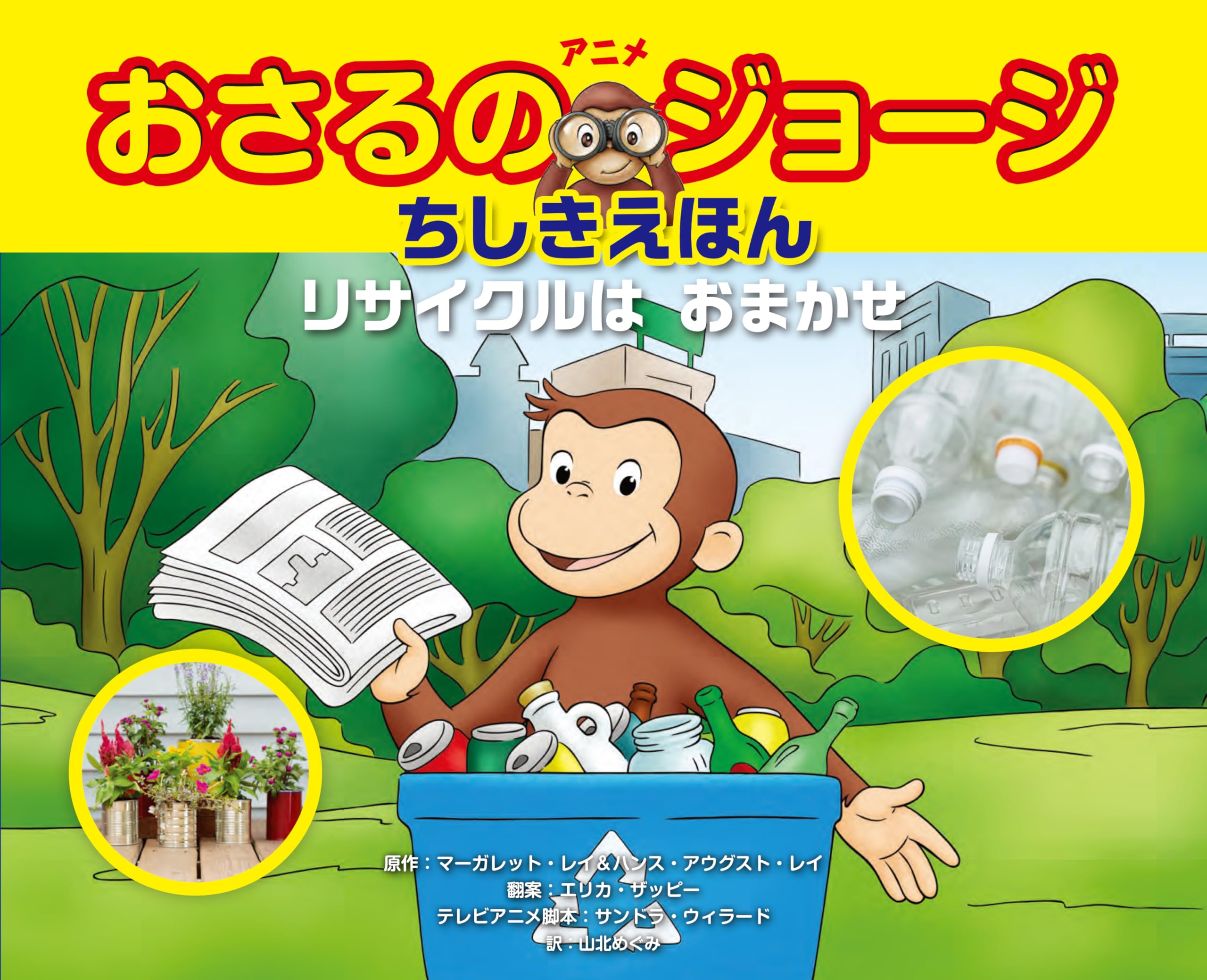 リドルはかせのちしきえほん リドルはかせのちしきえほん - メルカリ