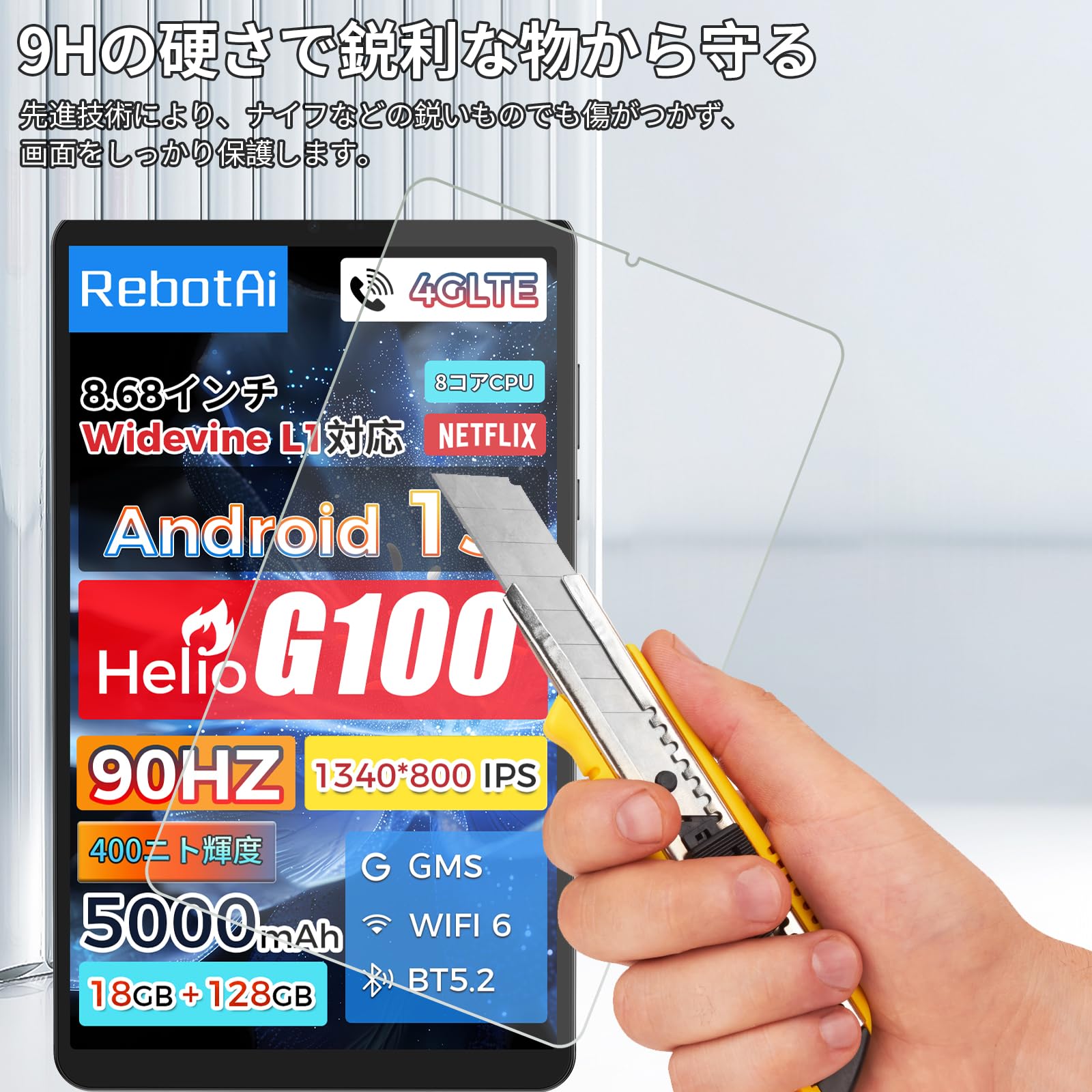 Amazon.co.jp: 【2枚セット】RebotAi A9 専用ガラスフィルム 8インチ