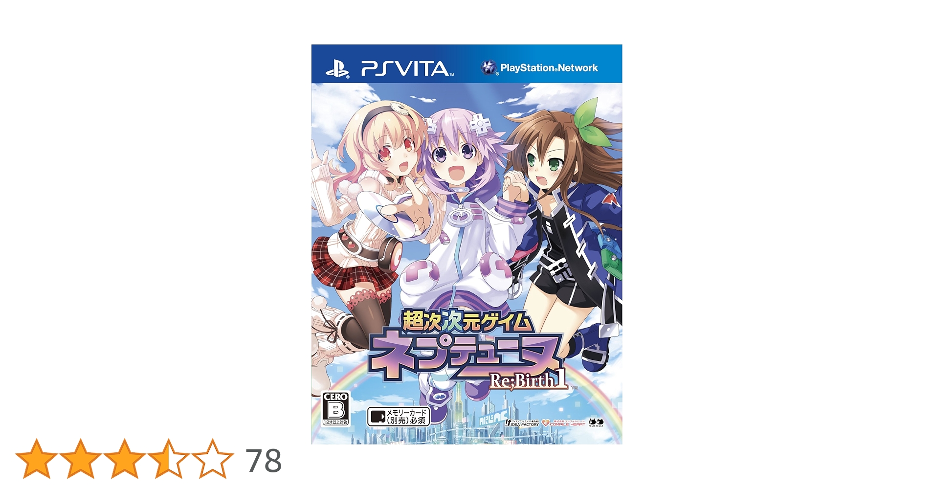超次次元ゲイム ネプテューヌRe;Birth1 フェアリーフェンサー エフ Amazon.co.jp: 超次次元ゲイム ネプテューヌRe;Birth1+ - PS4