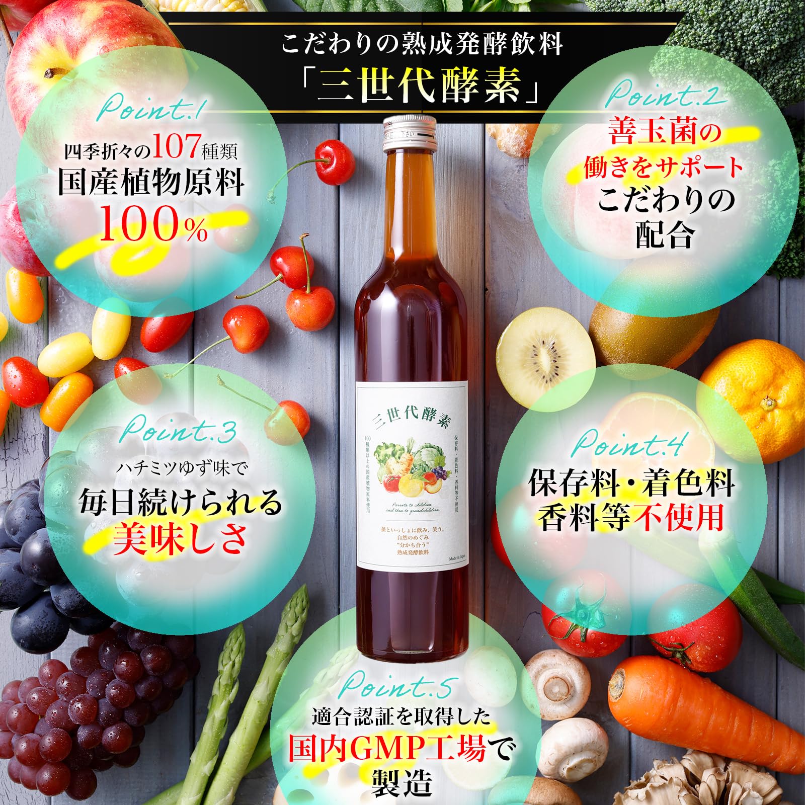 Amazon | 三世代酵素 酵素ドリンク 500ml 107種素材 ポリフェノール 腸