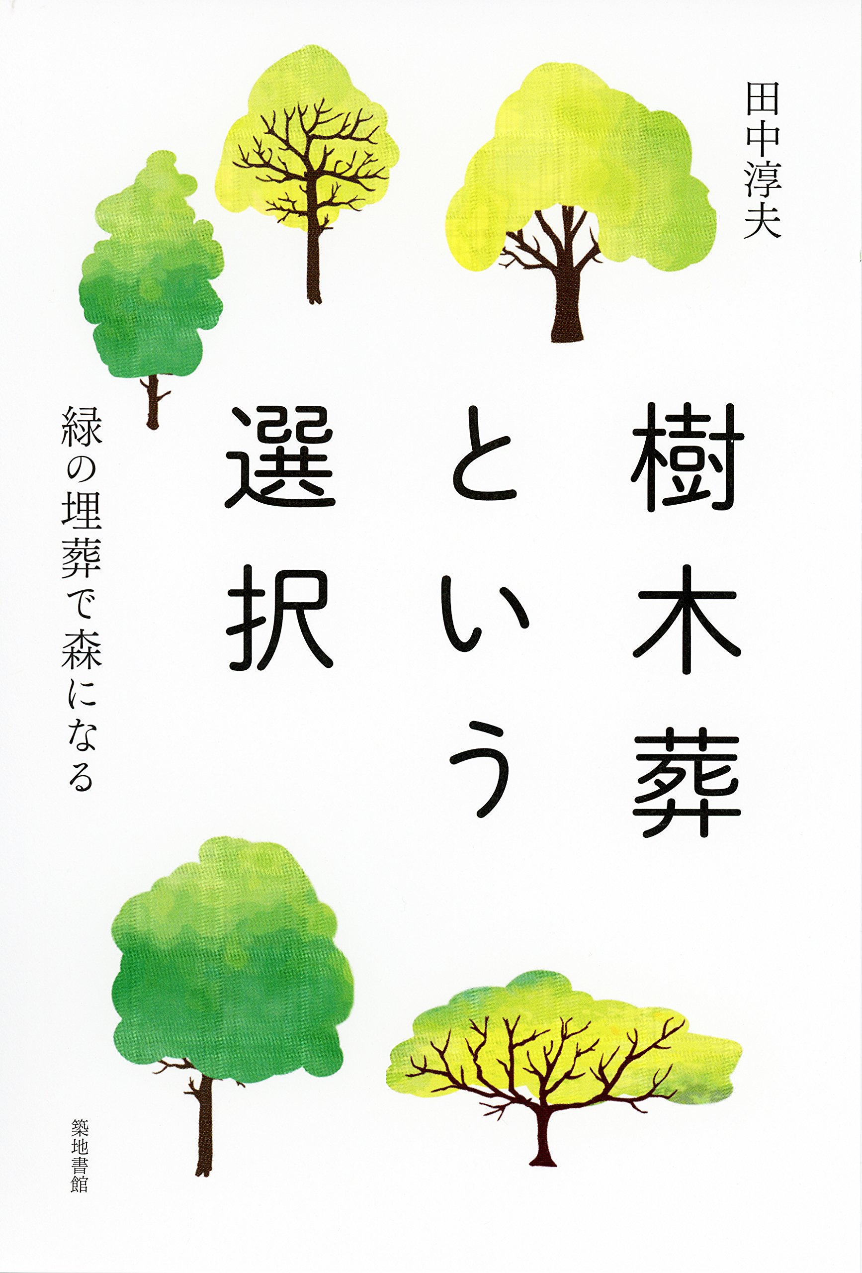 樹木精霊より贈られし護符‼️―「森の見張り番」 樹木精霊より贈られし護符‼️―「森の見張り番」 樹木精霊より