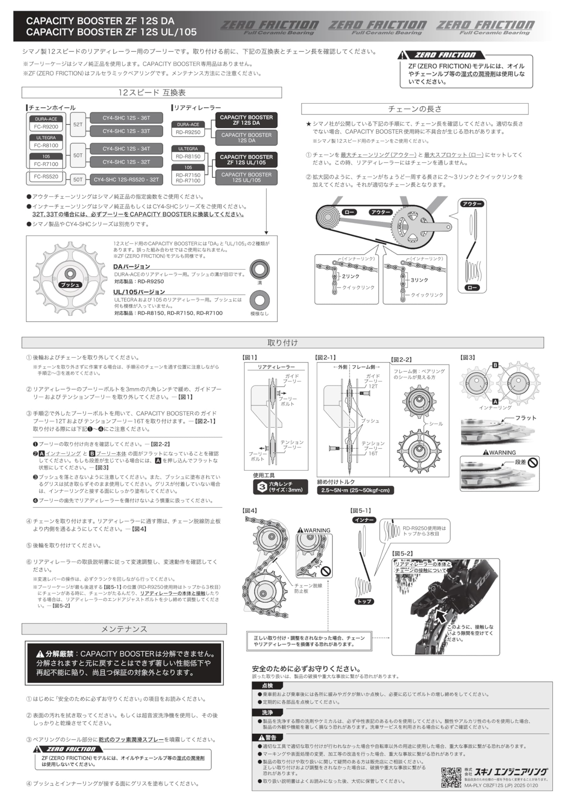 スギノ CAPACITY BOOSTER ZF 12S DA RD-R9250用 Amazon.co.jp: スギノエンジニアリング CAPACITY BOOSTER ZF 12S