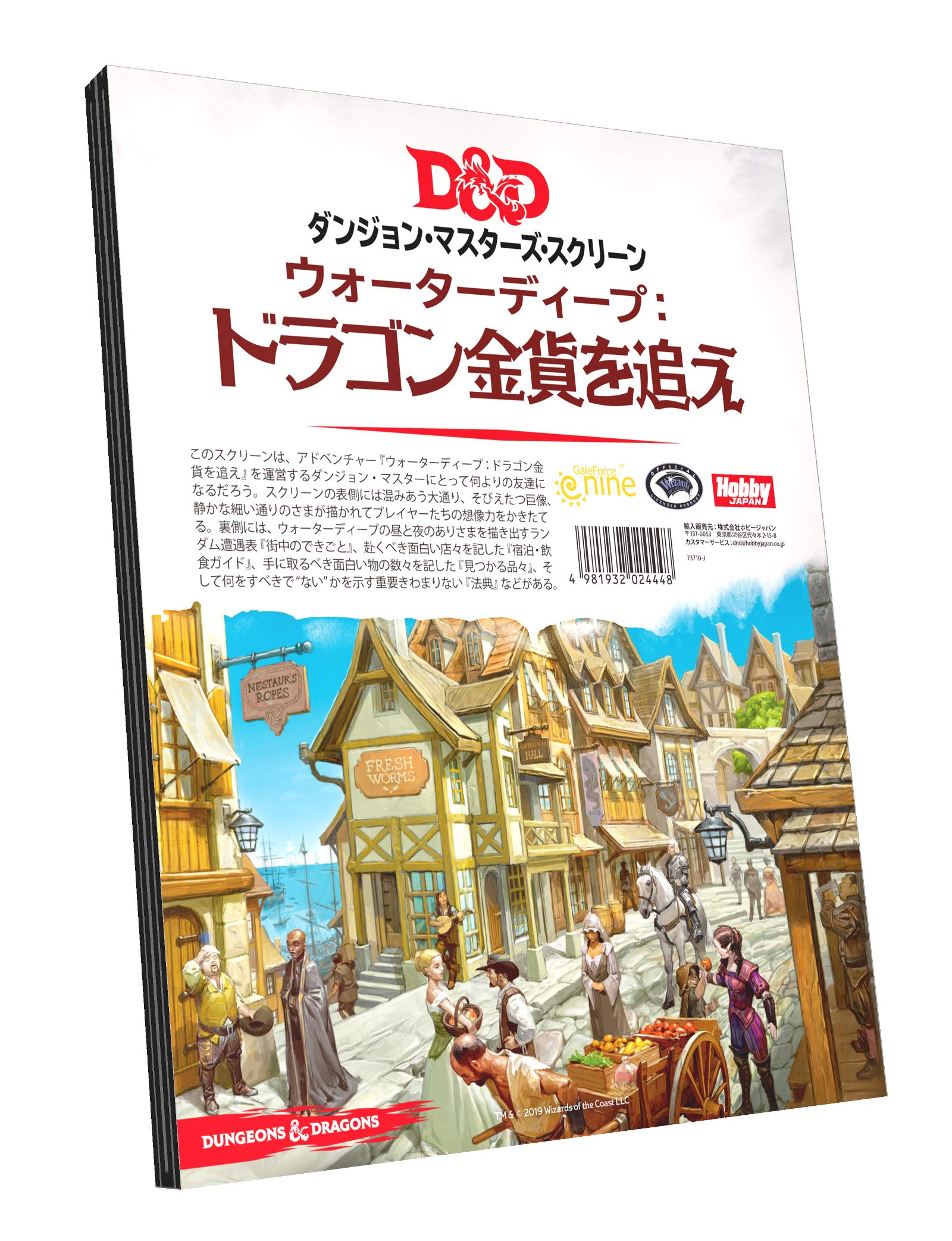 Amazon.co.jp: ホビージャパン ダンジョンズ&ドラゴンズ ウォーター