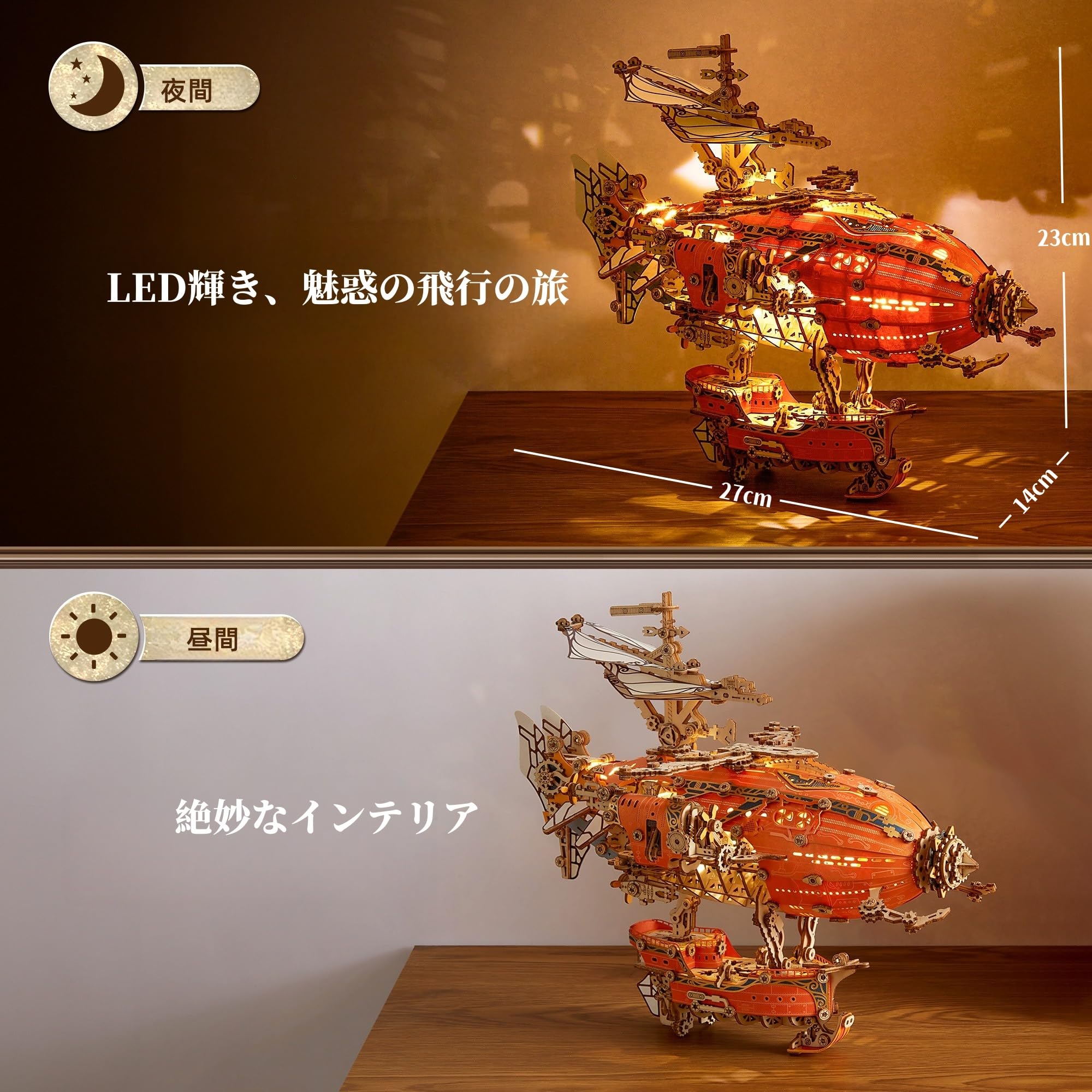 Amazon | FUNPOLA 3Dパズル 木製パズル ファンタジー飛行船 スチーム