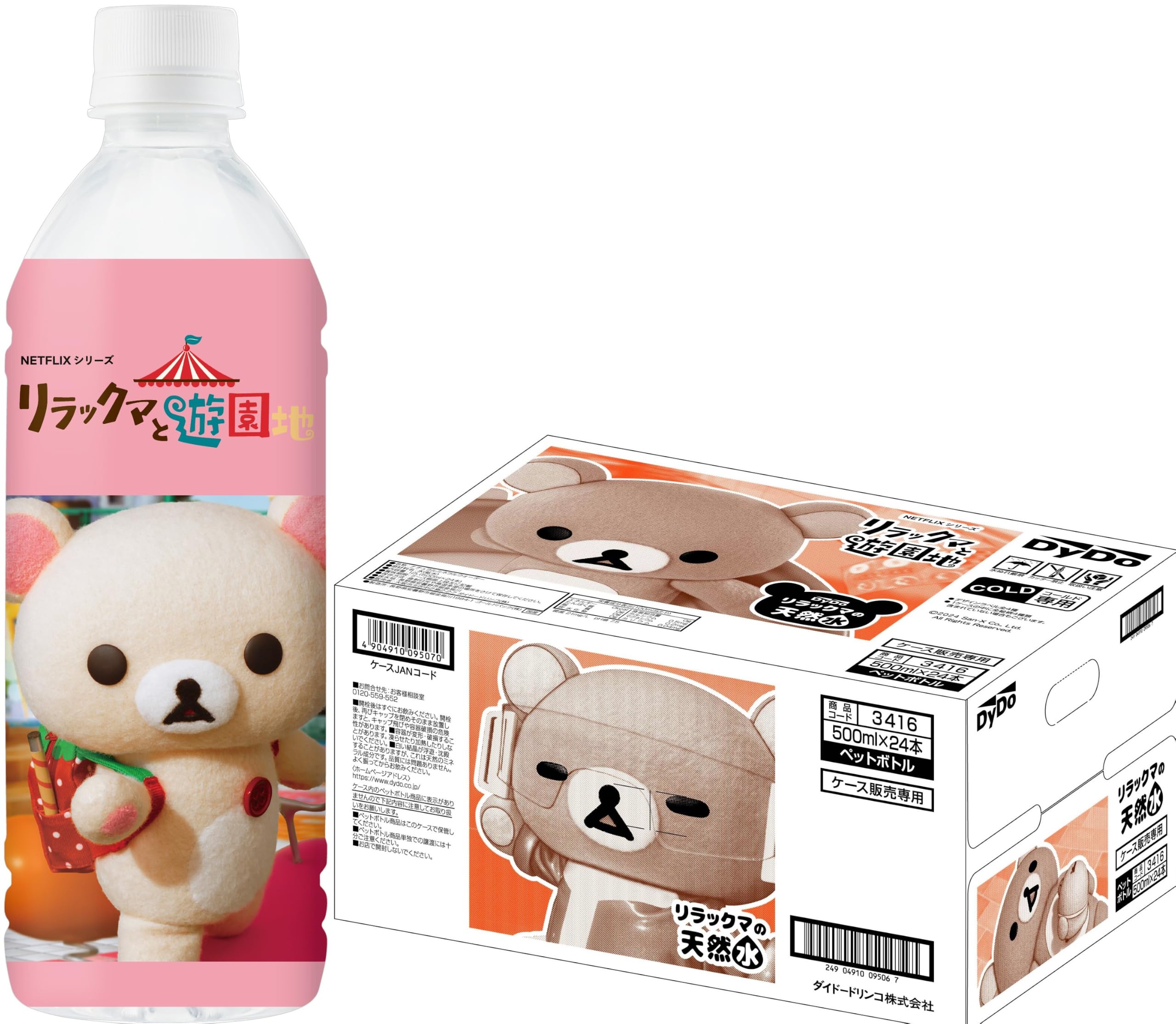 Amazon.co.jp: DYDO ダイドードリンコ リラックマの天然水 500ml×24本