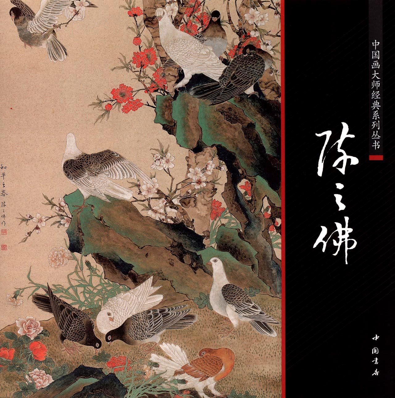 孔柏基「瞑想」中国美術・中国巨匠 孔柏基「瞑想」中国美術・中国巨匠 - メルカリ