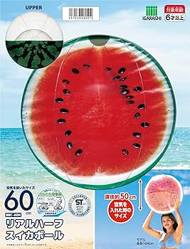 スイカボールです Amazon | イガラシ スイカボール BBB-140 | ビーチボール | おもちゃ