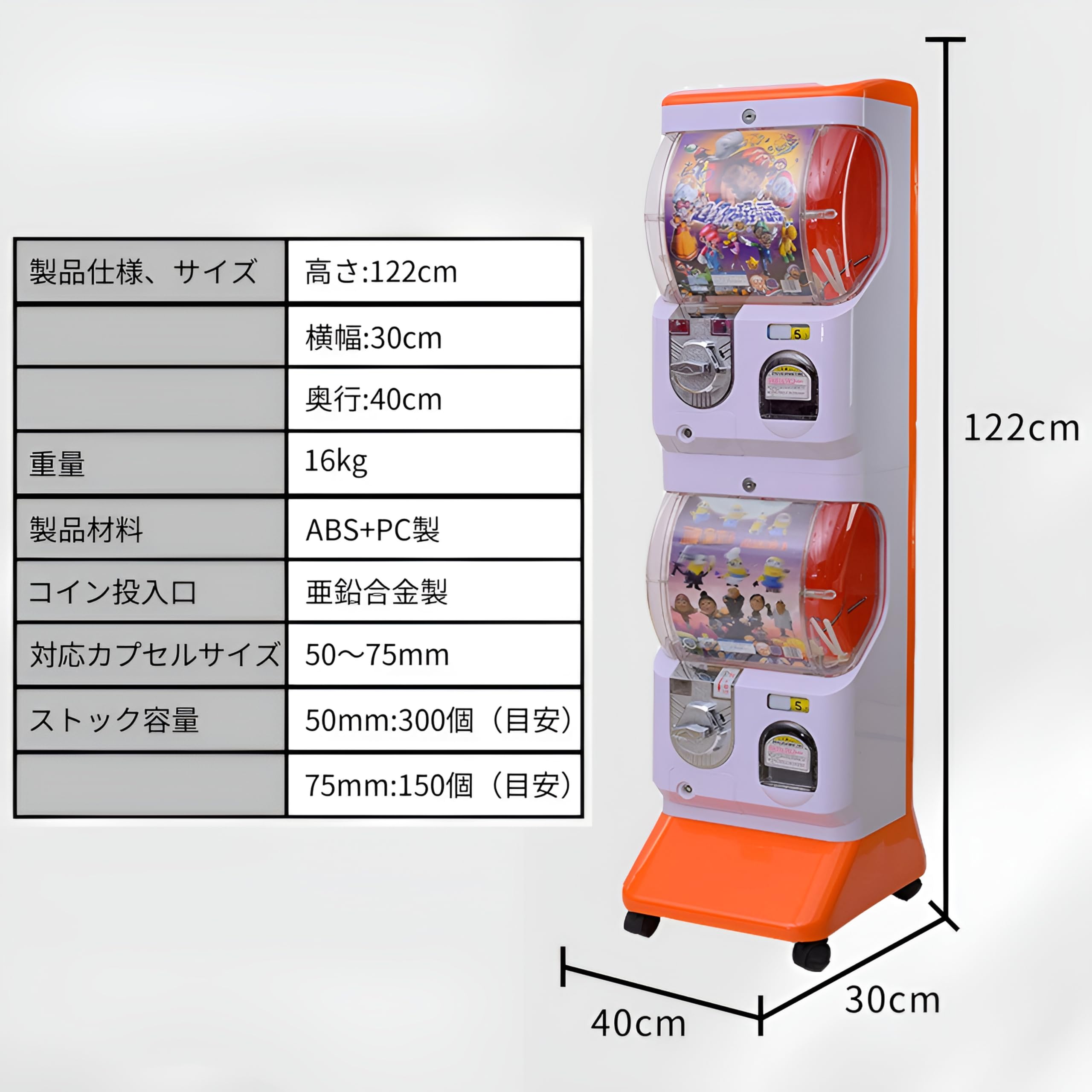 Amazon | ガチャポンマシン 2段式本体 機械 50-75mm ガチャガチャ 