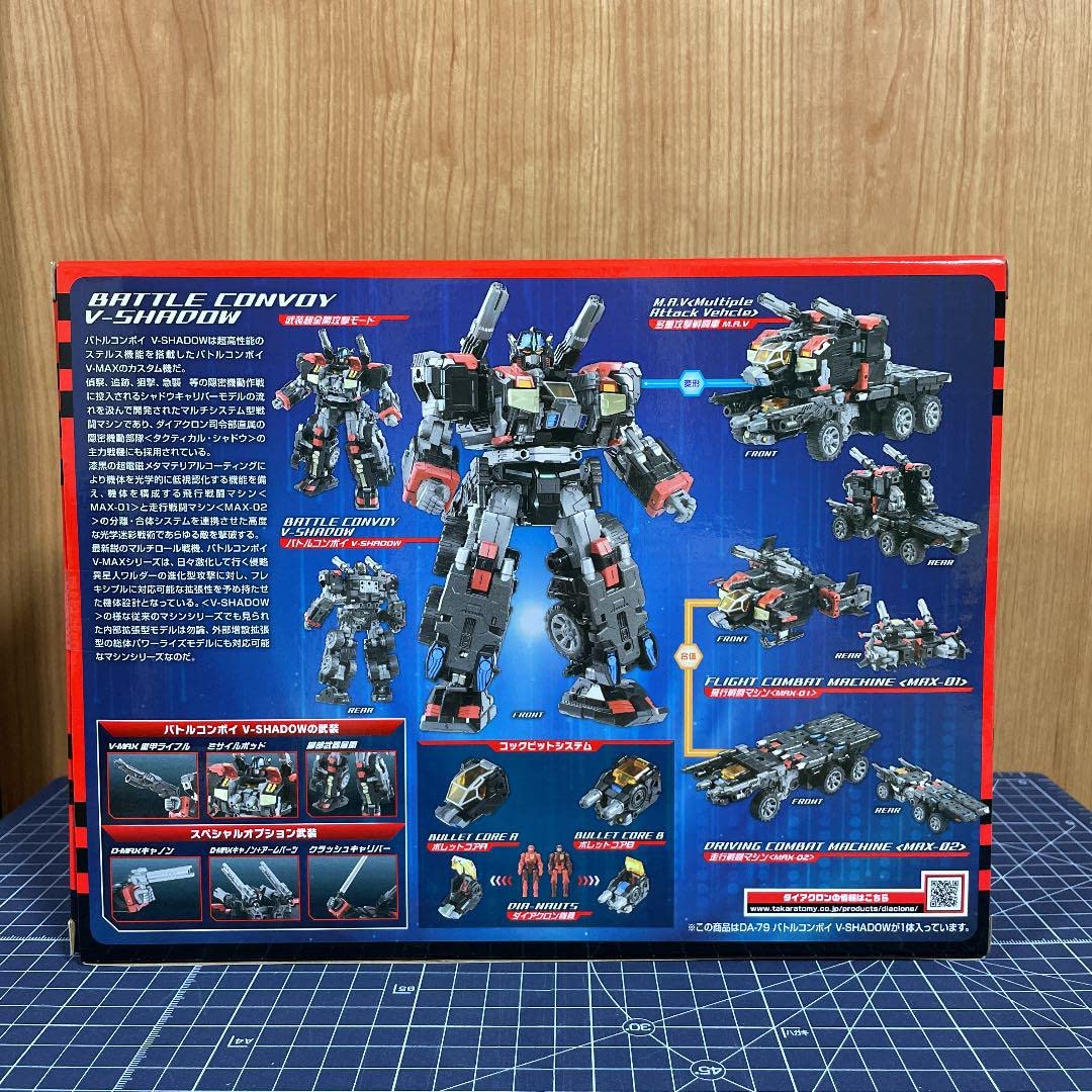 ダイアクロン DA-79 バトルコンボイ V-SHADOW Amazon.co.jp
