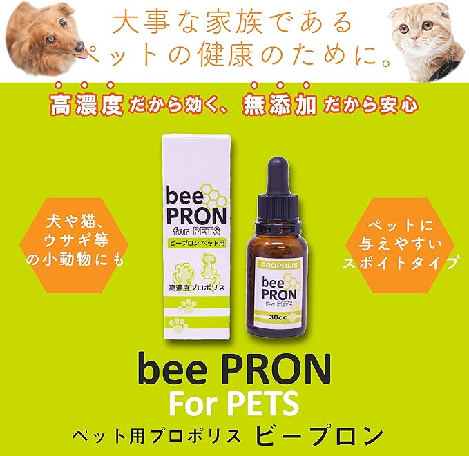 Amazon Co Jp ペット用 高濃度 プロポリス ビープロン Beepron 30cc サプリメント 犬 猫 うさぎ ハムスター 小動物 鳥 ブラジル産 アルコールフリー ドラッグストア