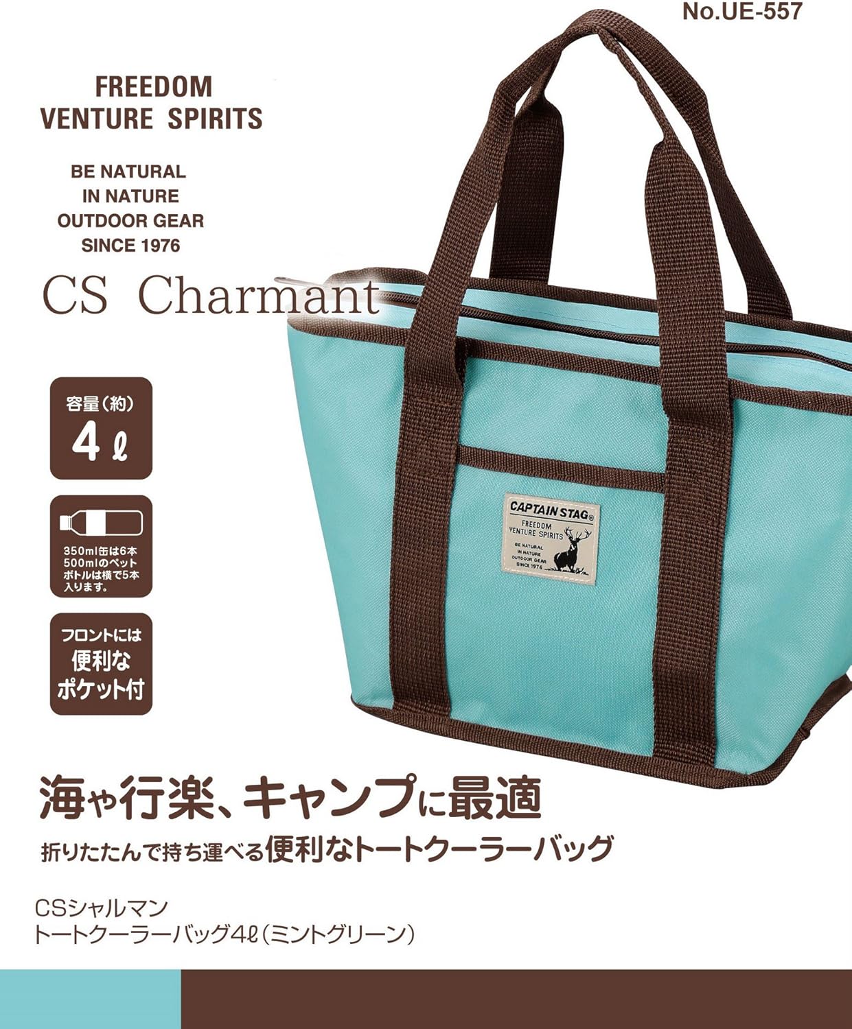 Captain Stag CS Charmant Tote Cooler Bag for Barbecues and Picnics