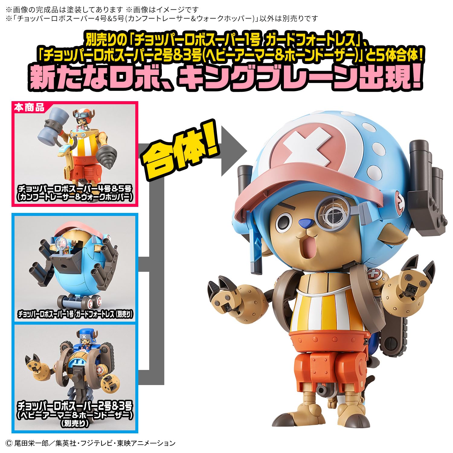 Amazon.com: Bandai Hobby - One Piece - Chopper Robo Super 4 & 5