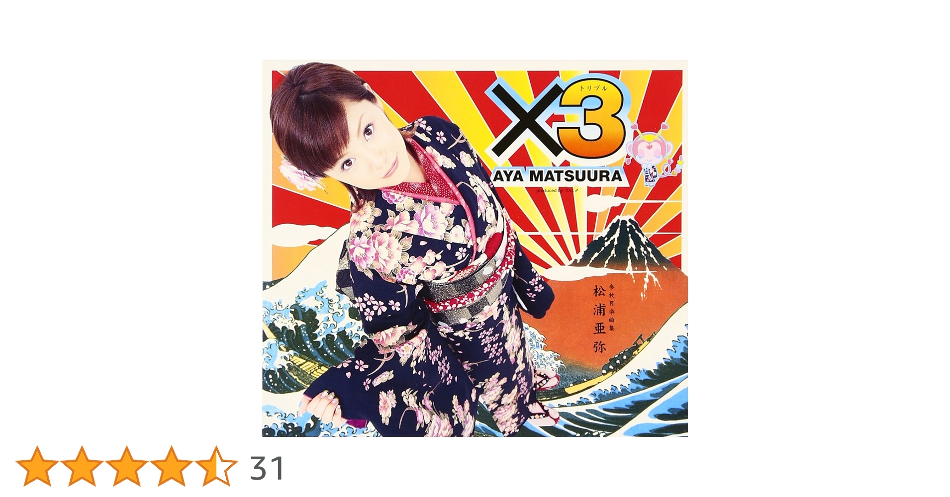 Amazon.co.jp: ×3: ミュージック