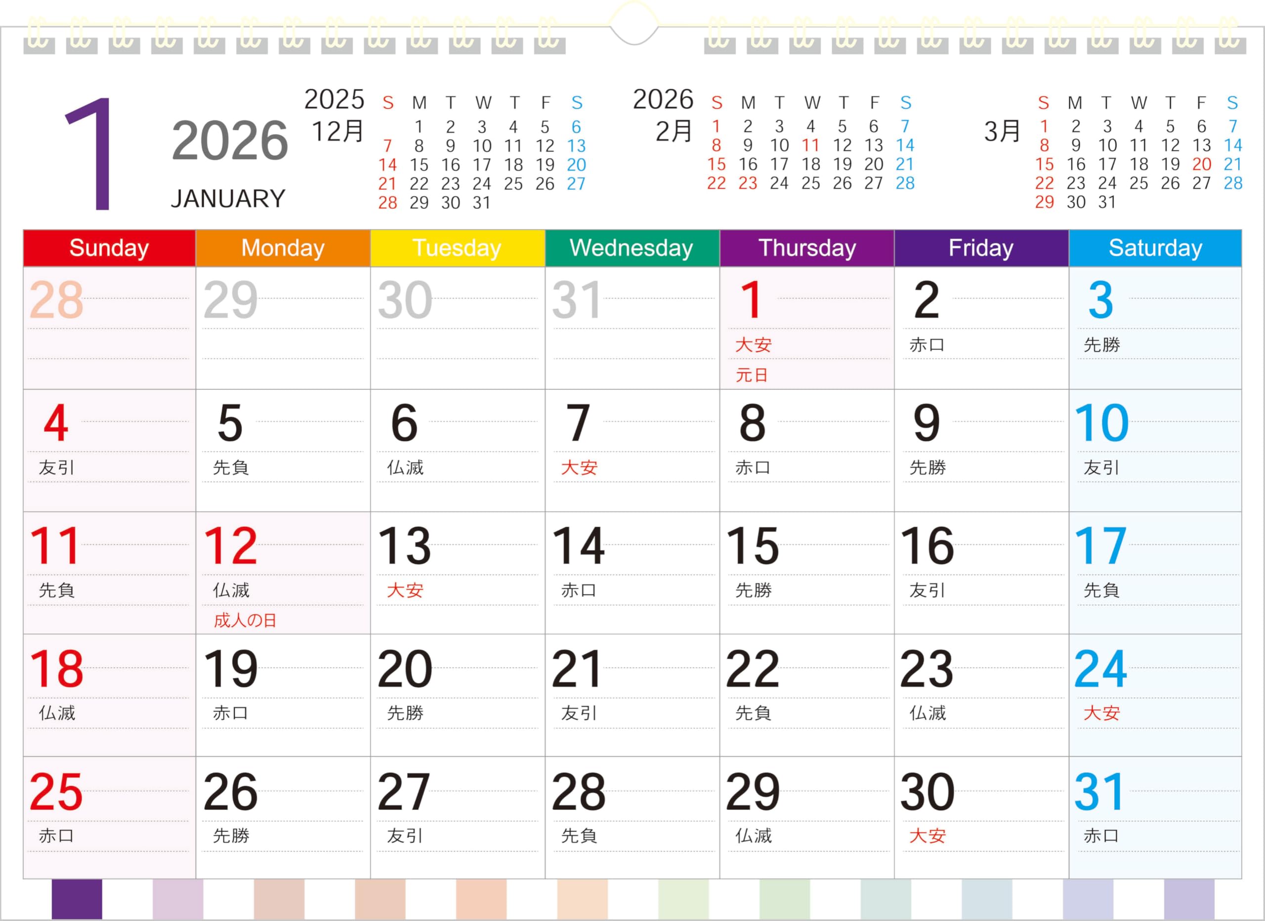 Amazon | 2026年カラー壁掛けリングカレンダー GC-A_A4 人気 エコで