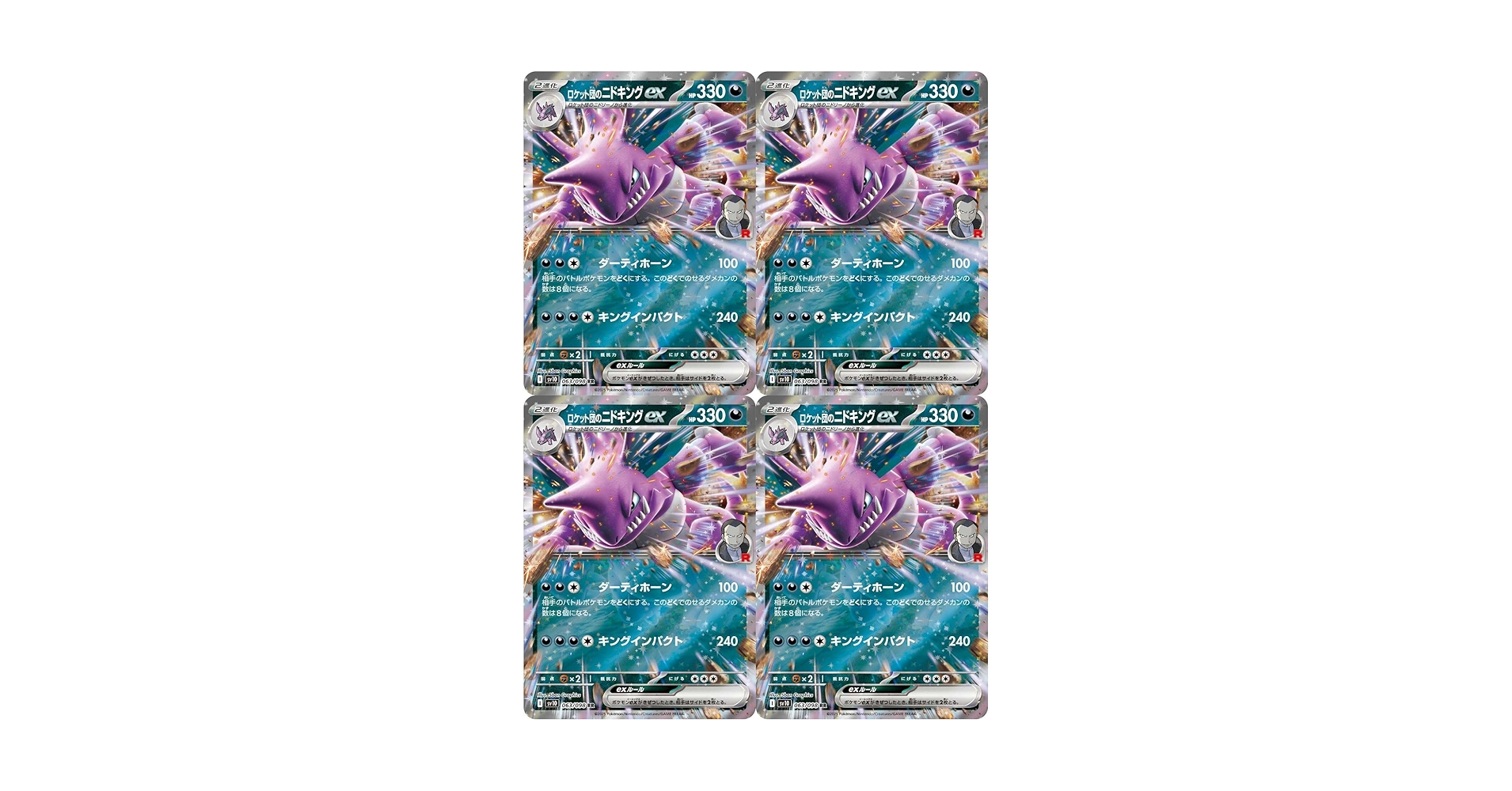 ニドキングとリリエのピッピexカードセット 新レギュレーション対応済み ヤドキング/リーリエのピッピex F